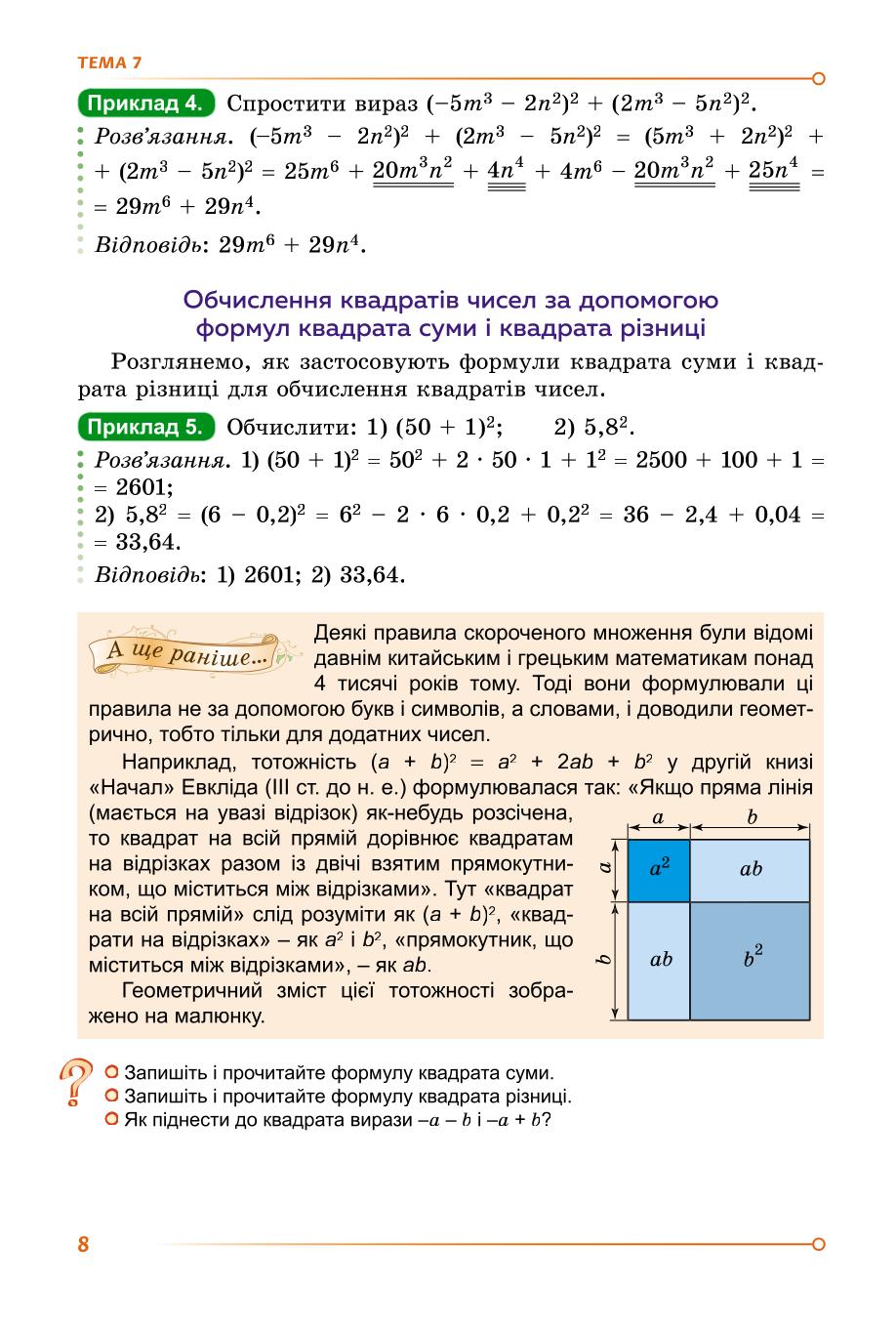 Мініатюра 8