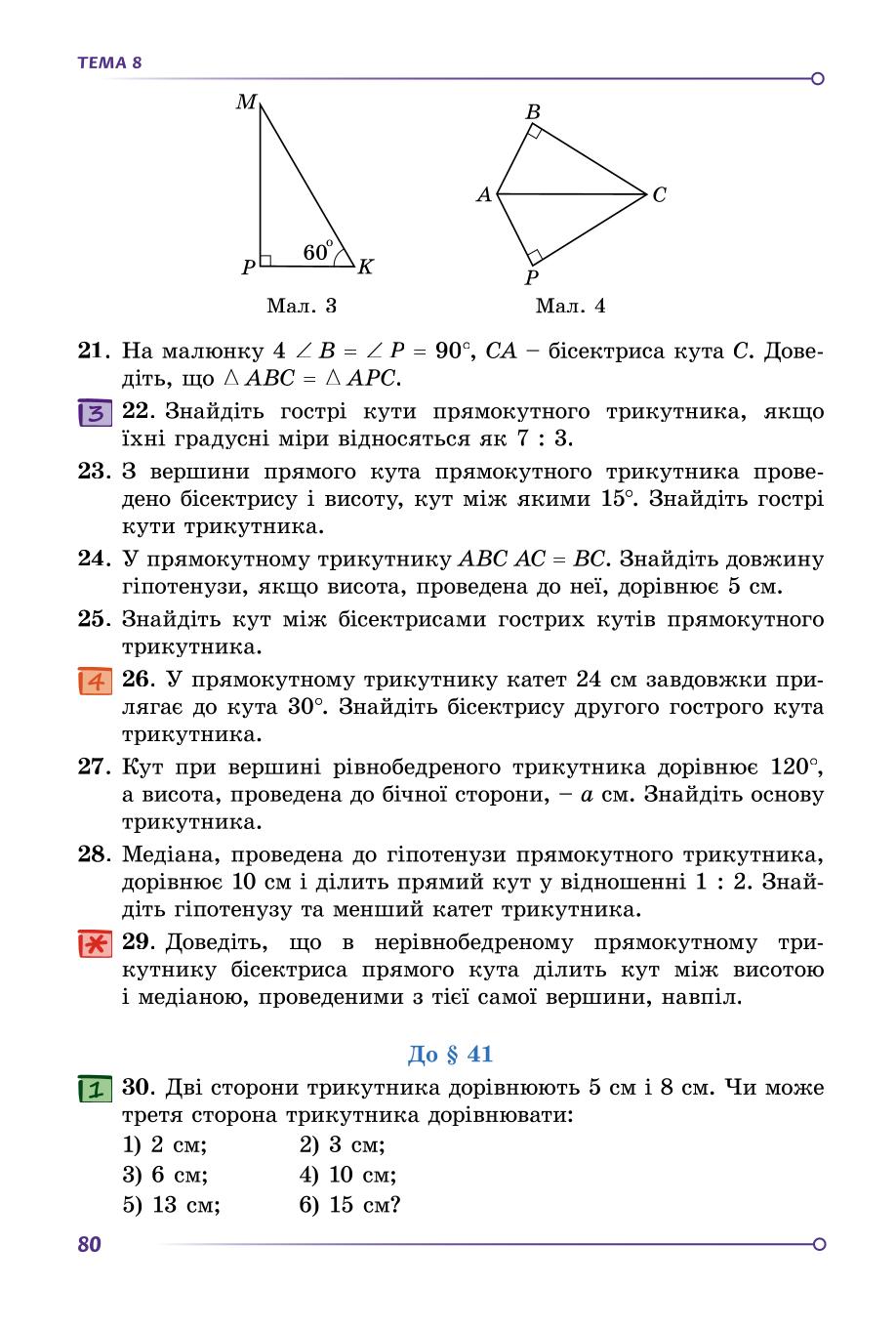 Мініатюра 80