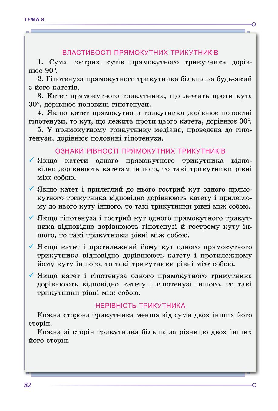 Мініатюра 82