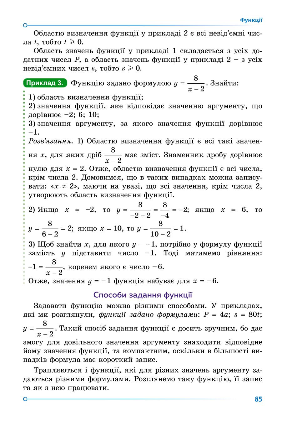 Мініатюра 85