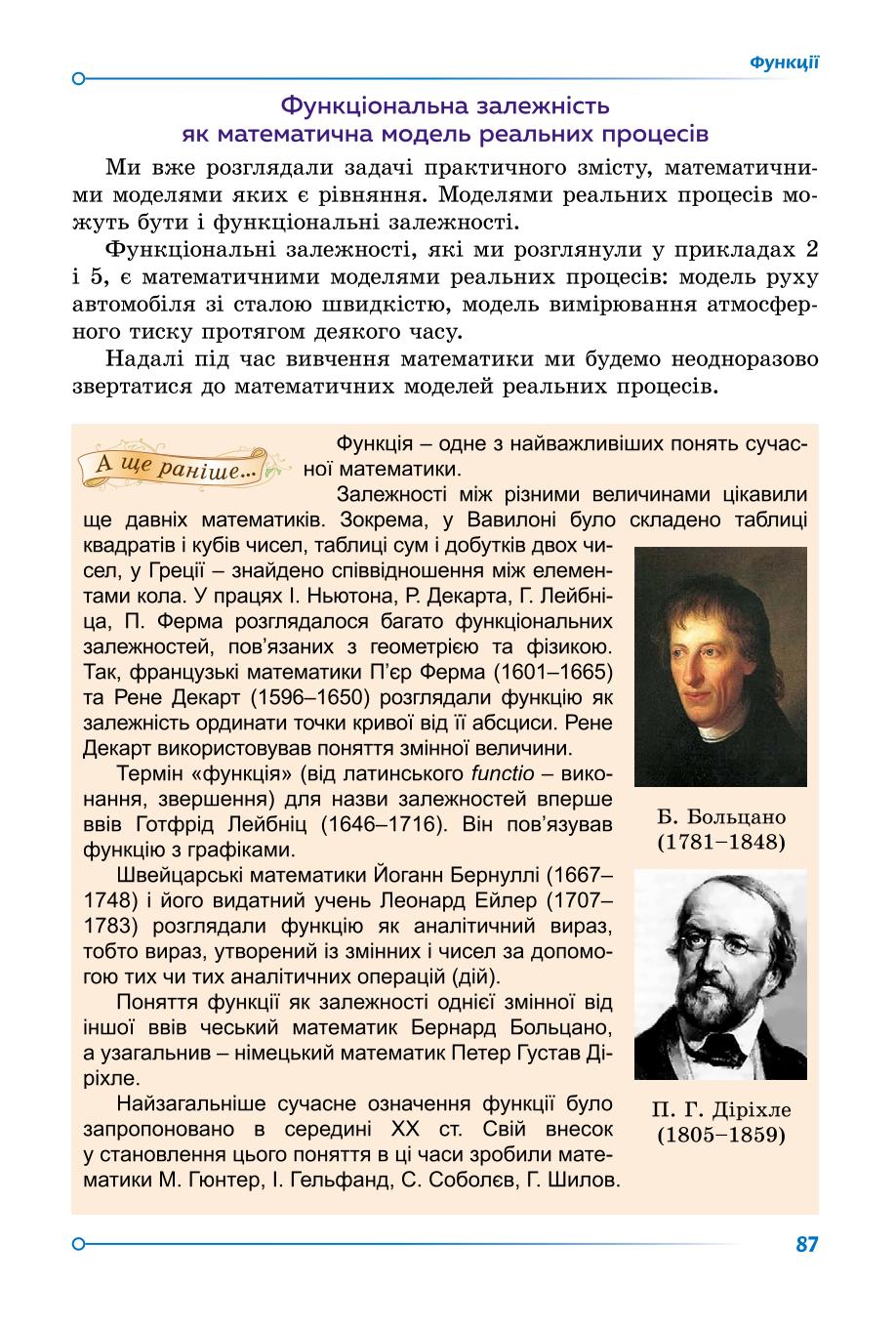 Мініатюра 87