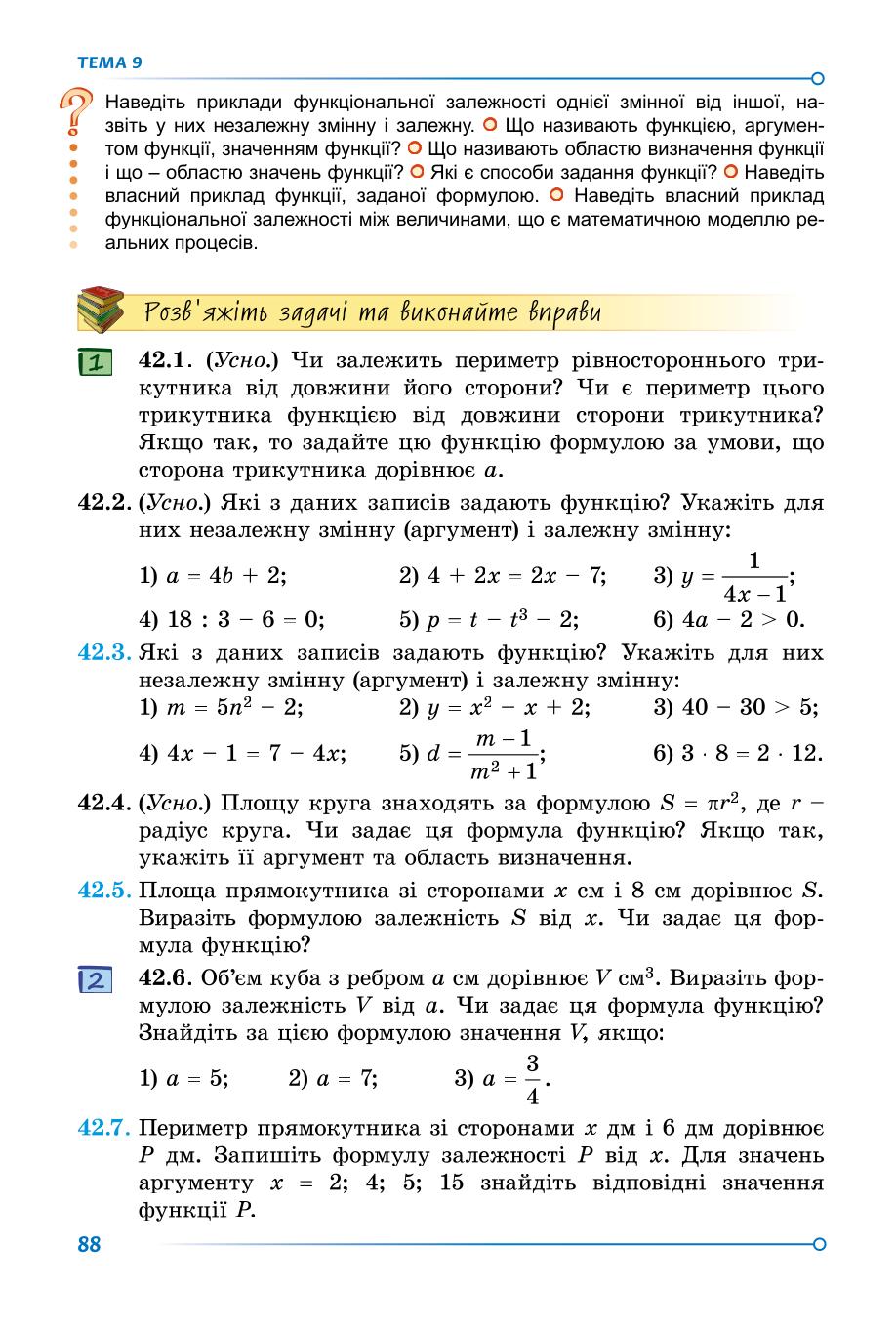Мініатюра 88