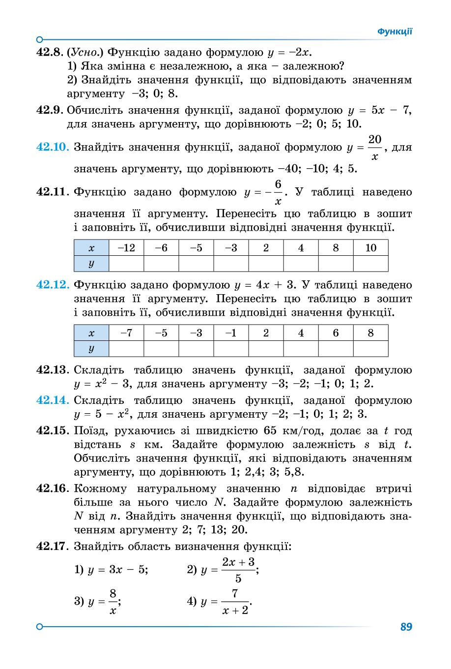 Мініатюра 89