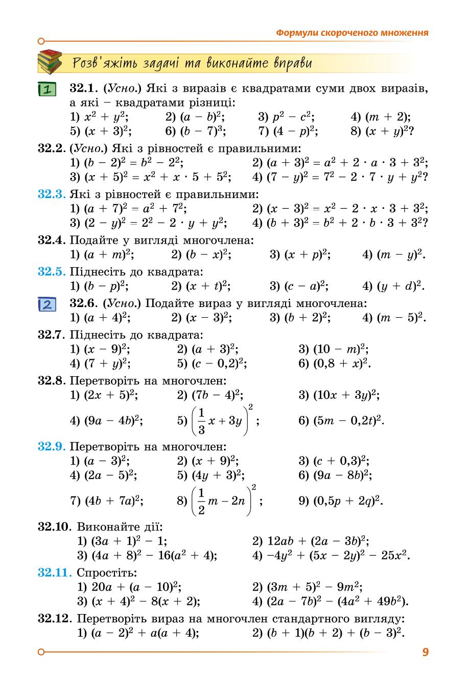 Мініатюра 9