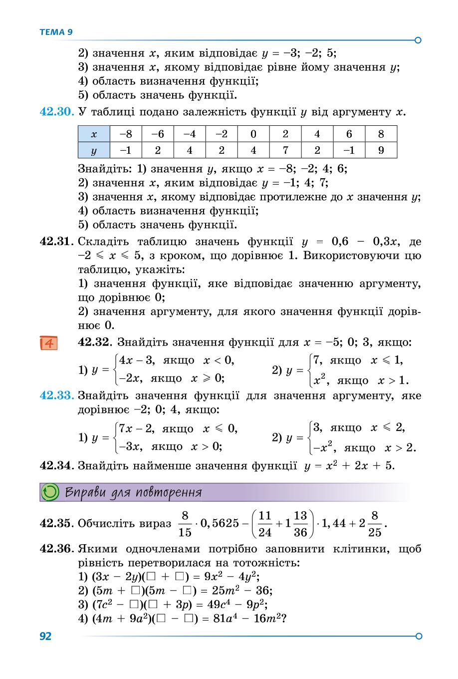 Мініатюра 92