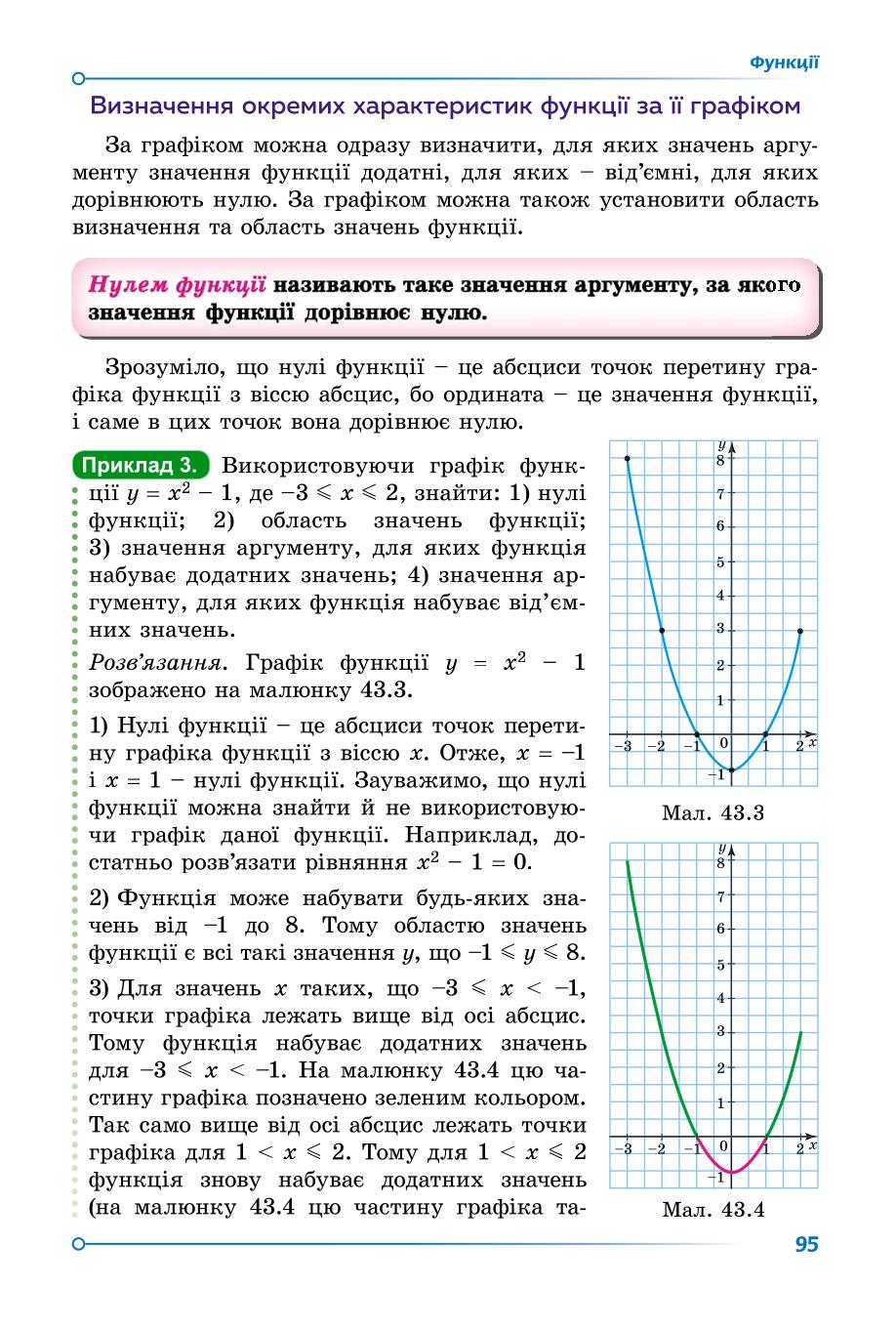 Мініатюра 95