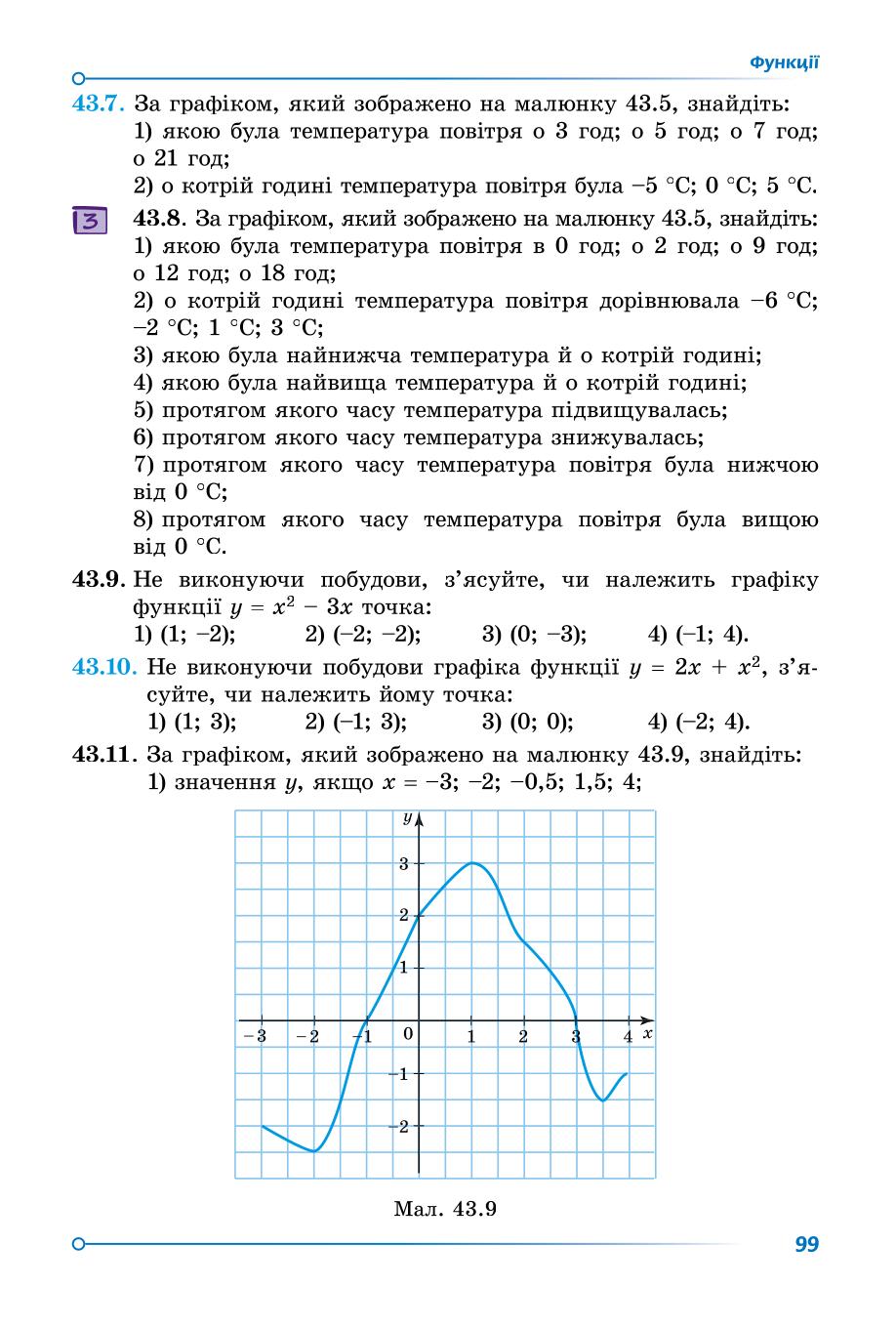 Мініатюра 99