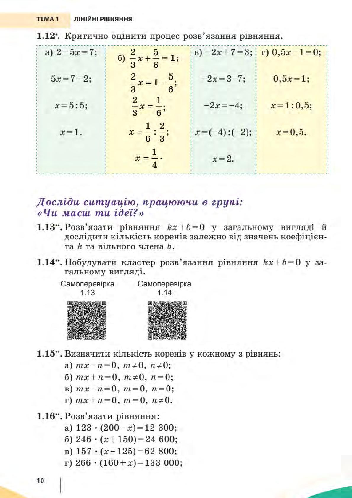 Мініатюра 10