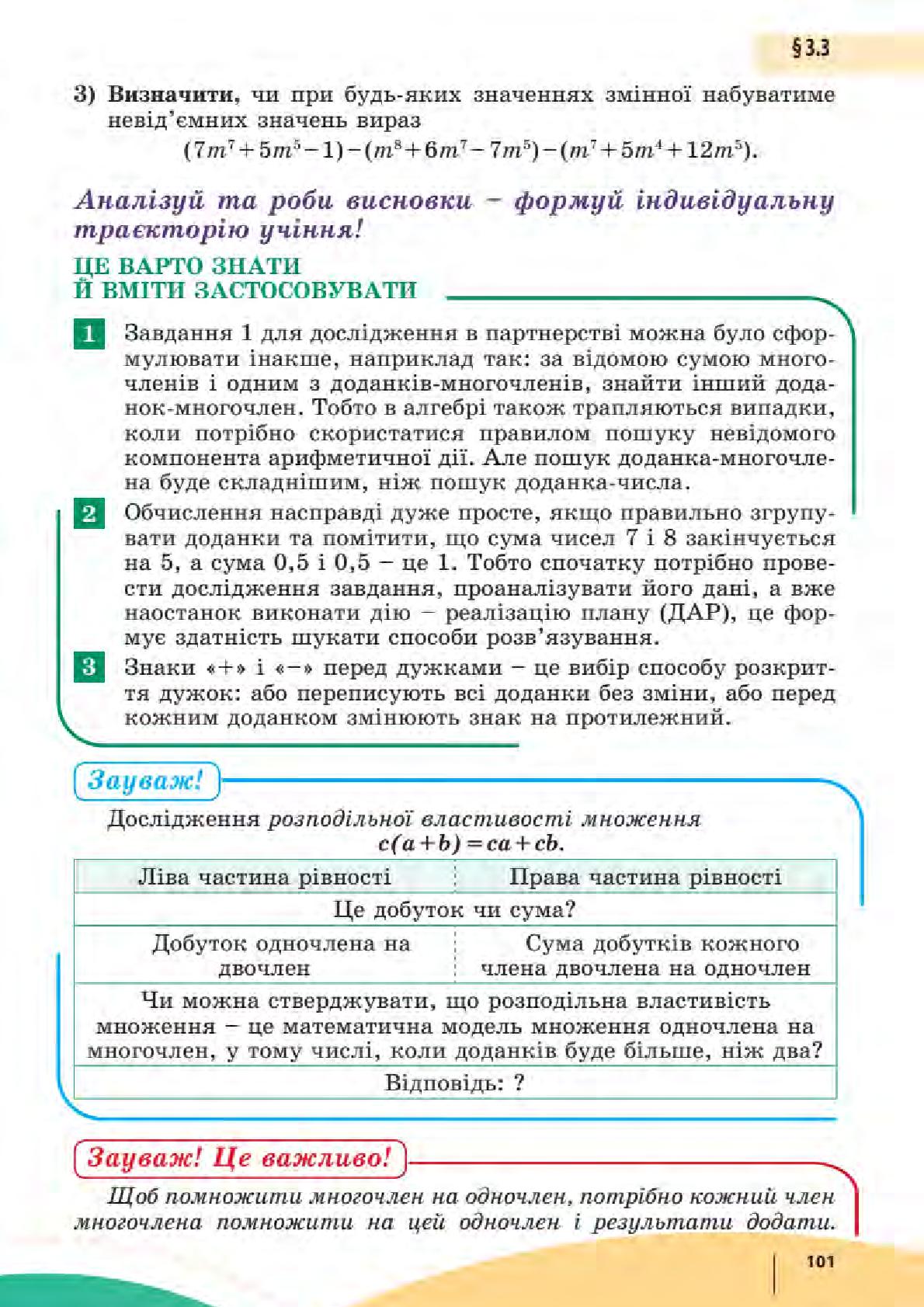 Мініатюра 101