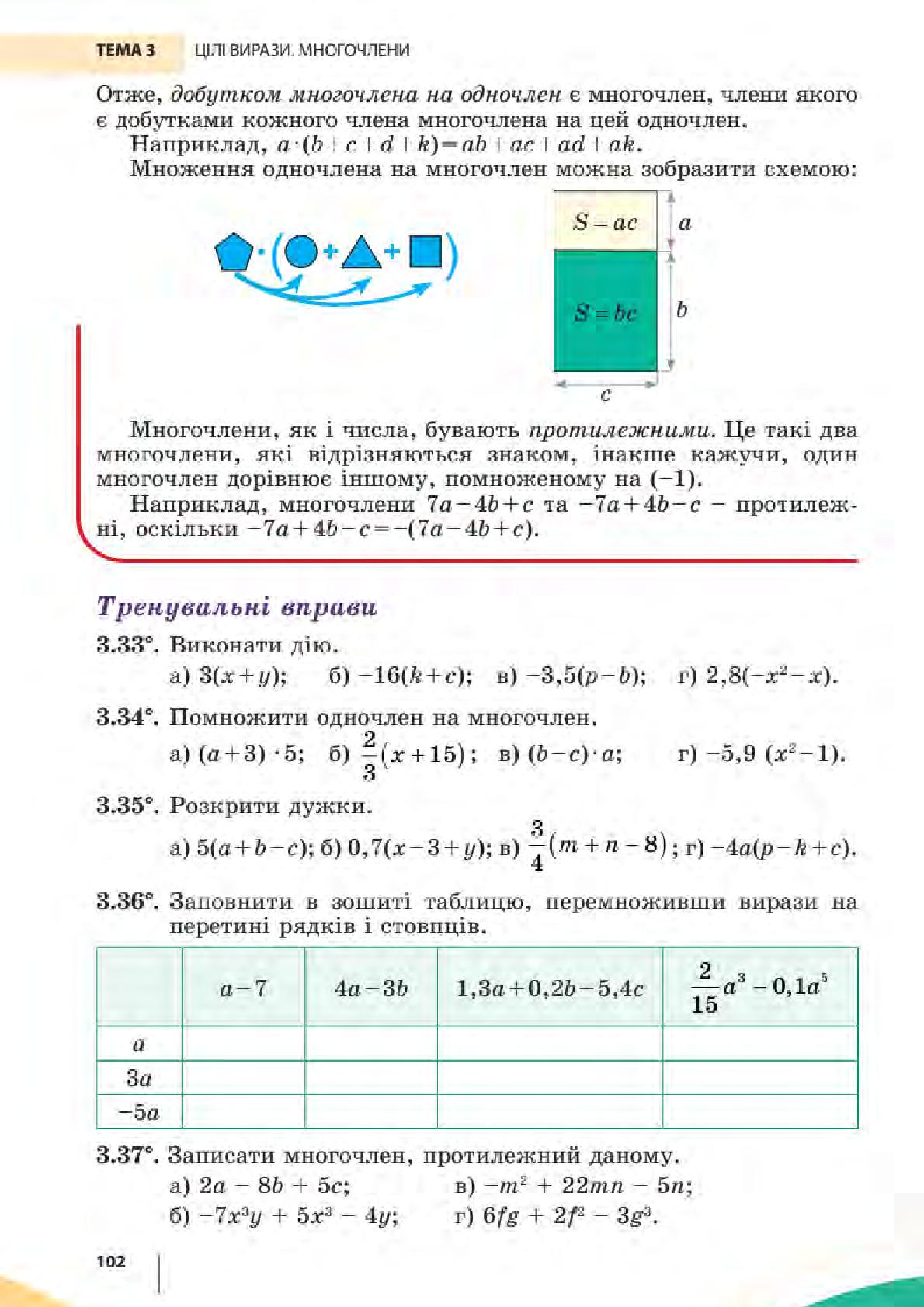 Мініатюра 102