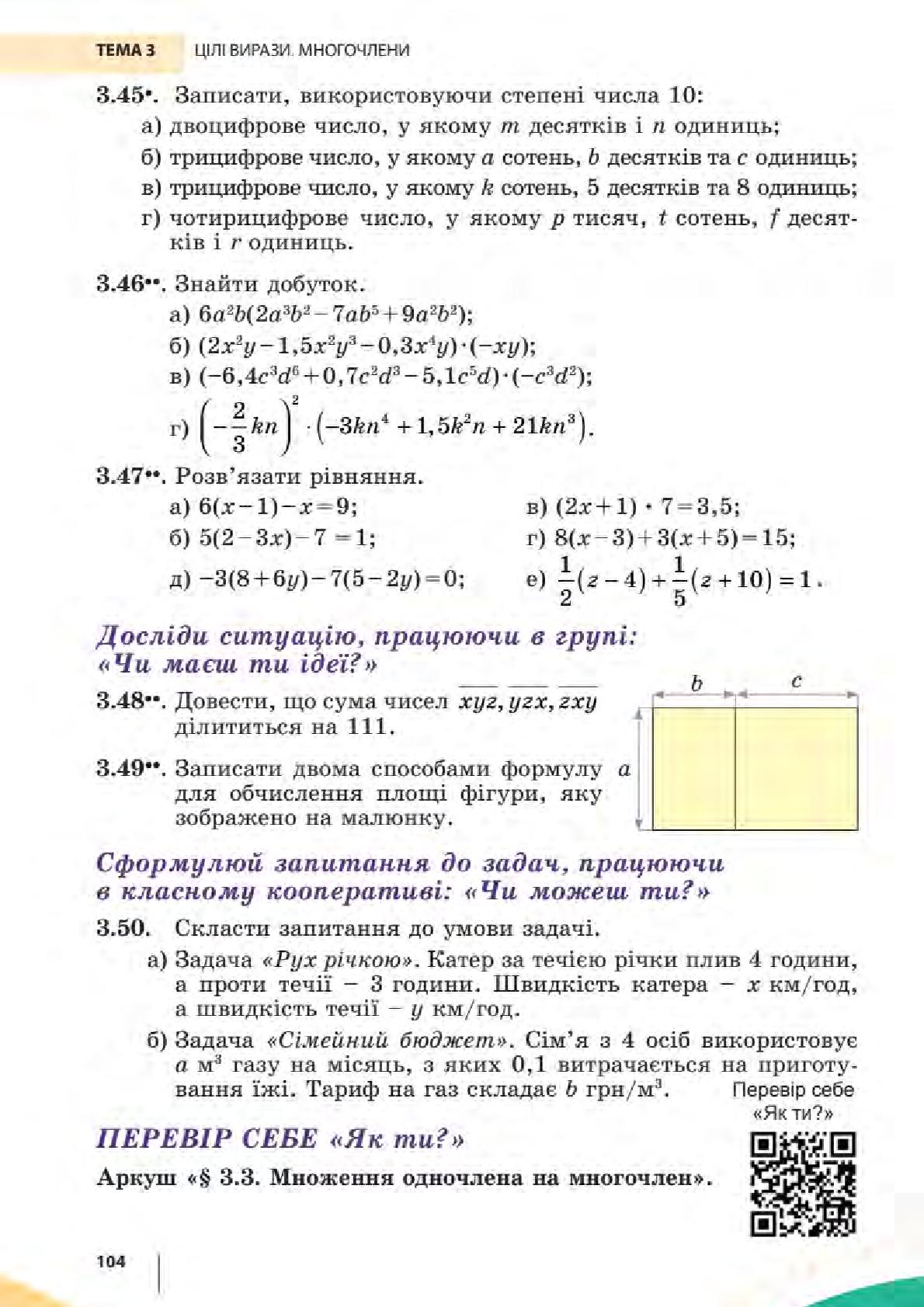 Мініатюра 104