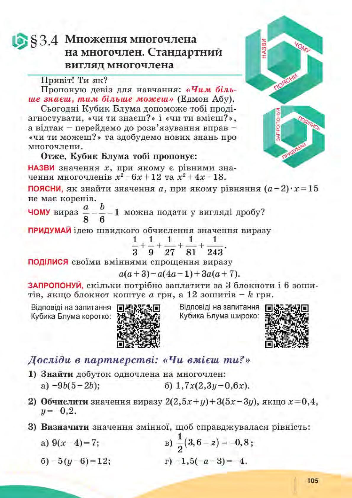 Мініатюра 105