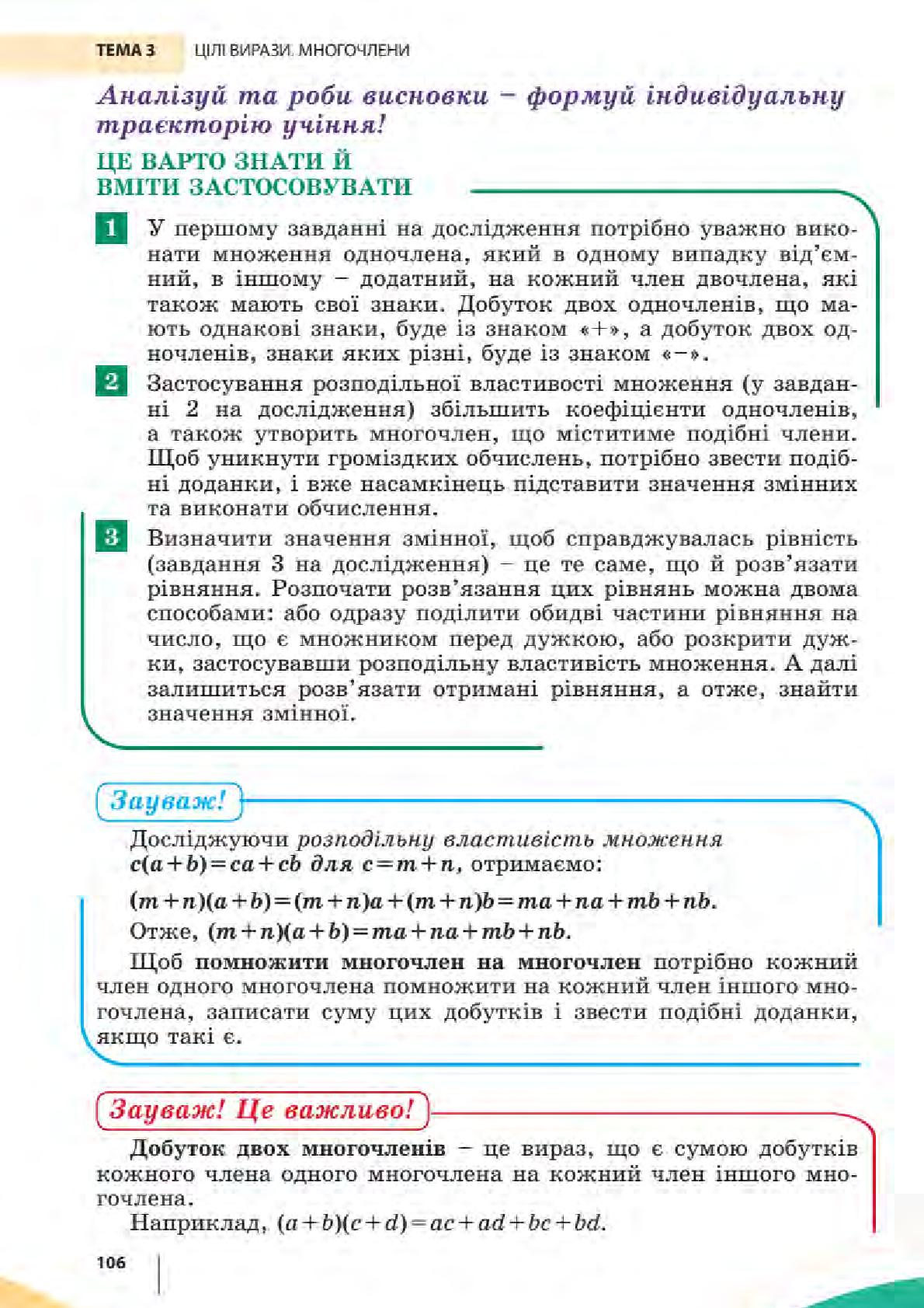 Мініатюра 106