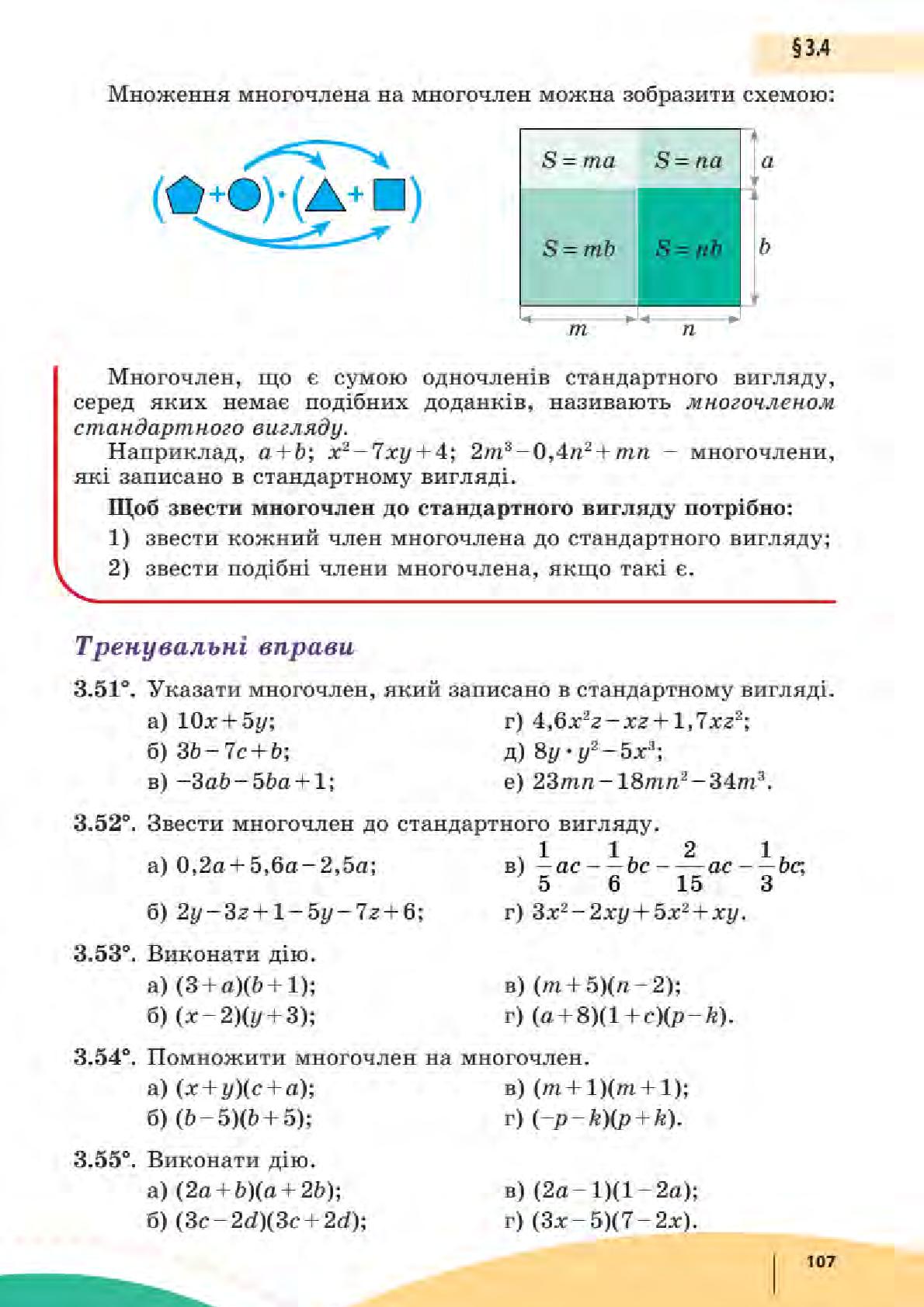 Мініатюра 107