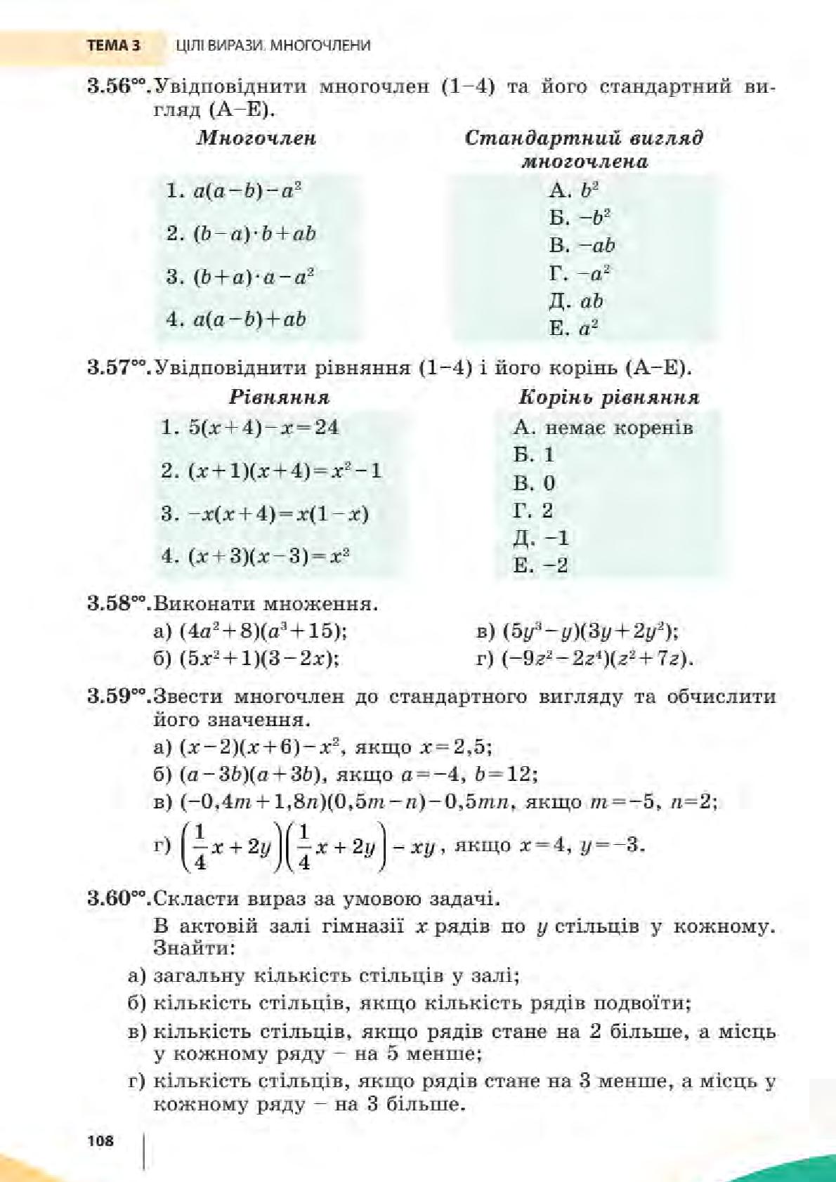 Мініатюра 108