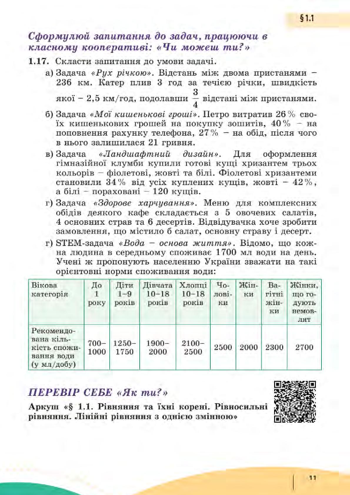 Мініатюра 11