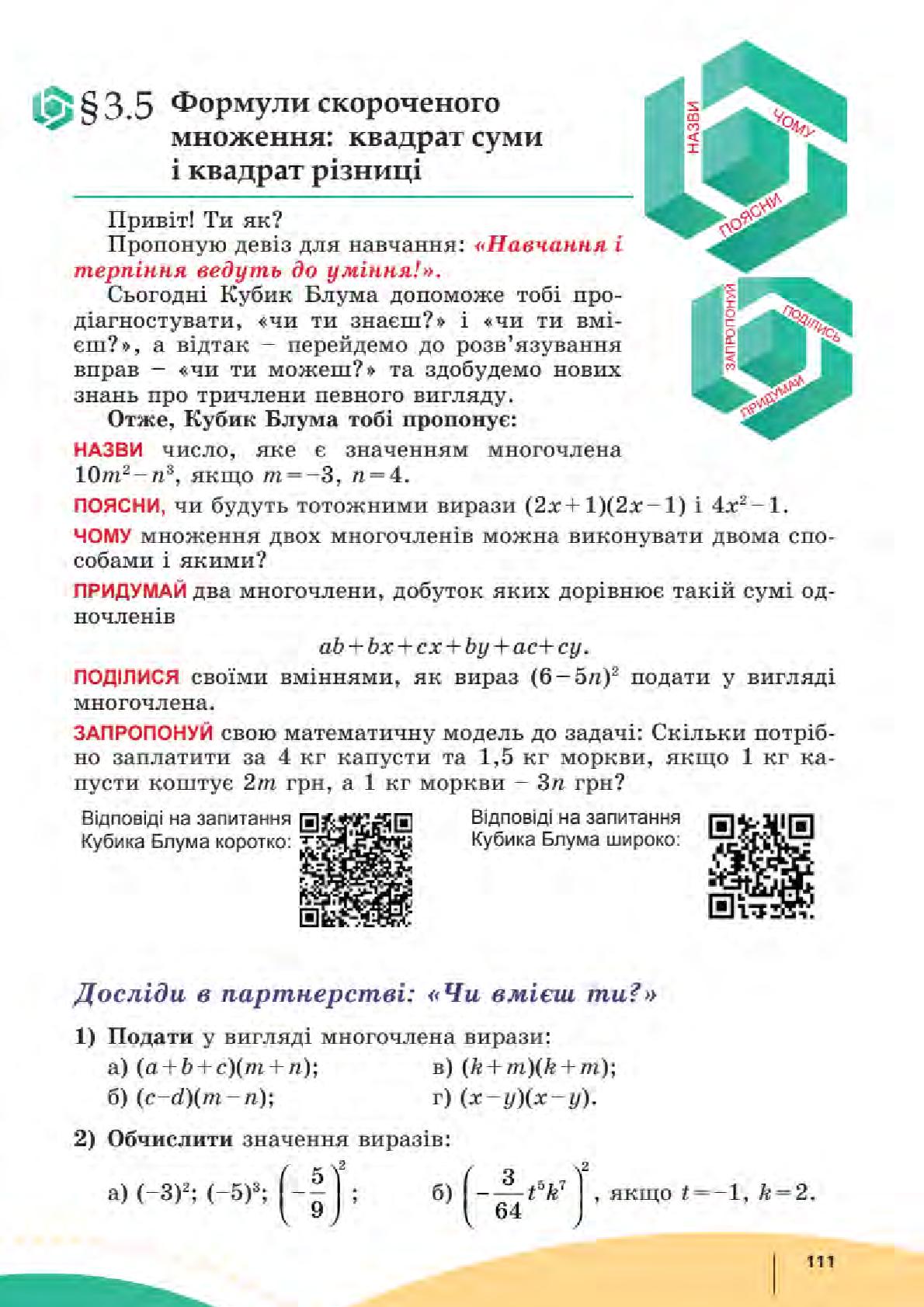 Мініатюра 111
