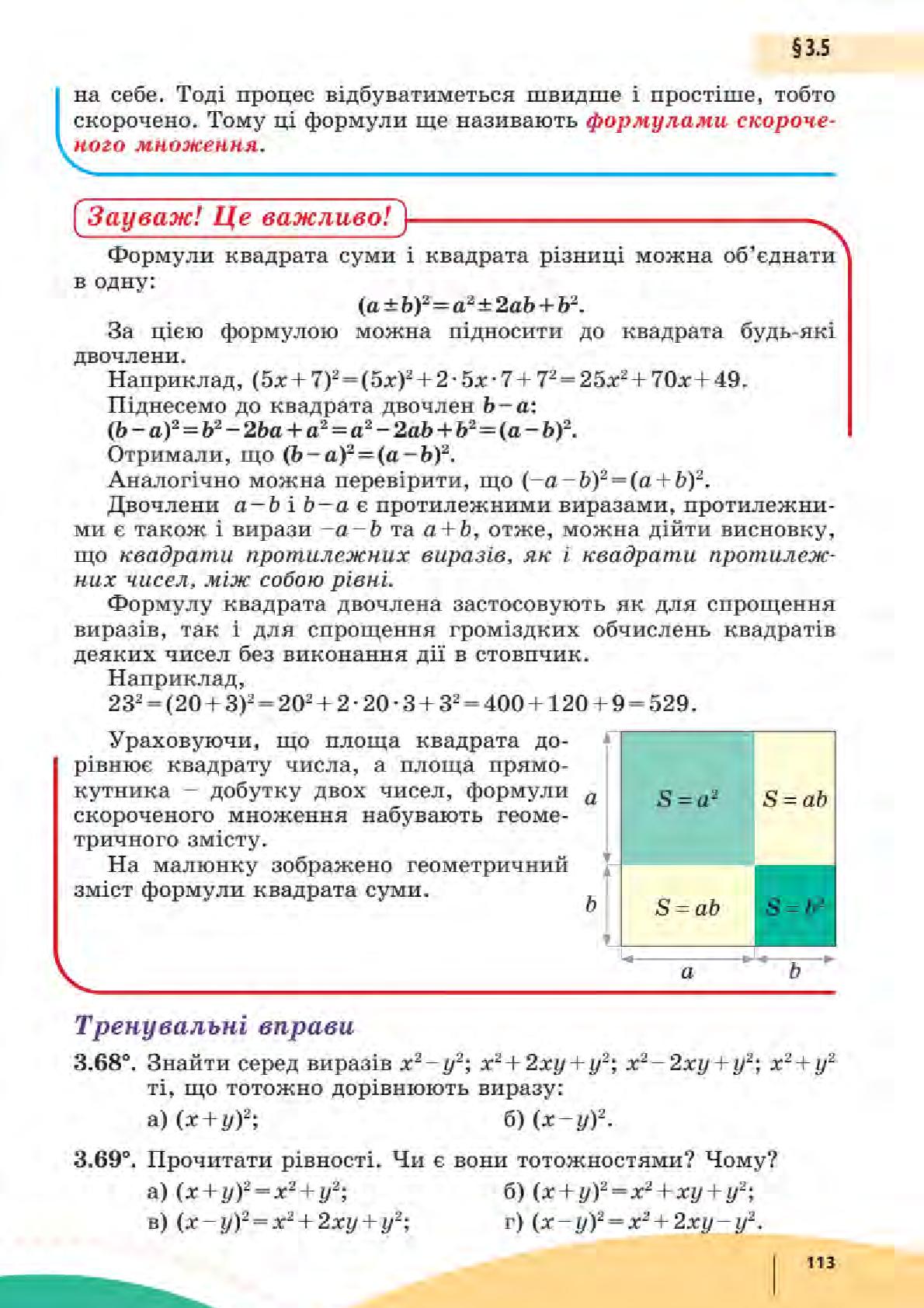 Мініатюра 113