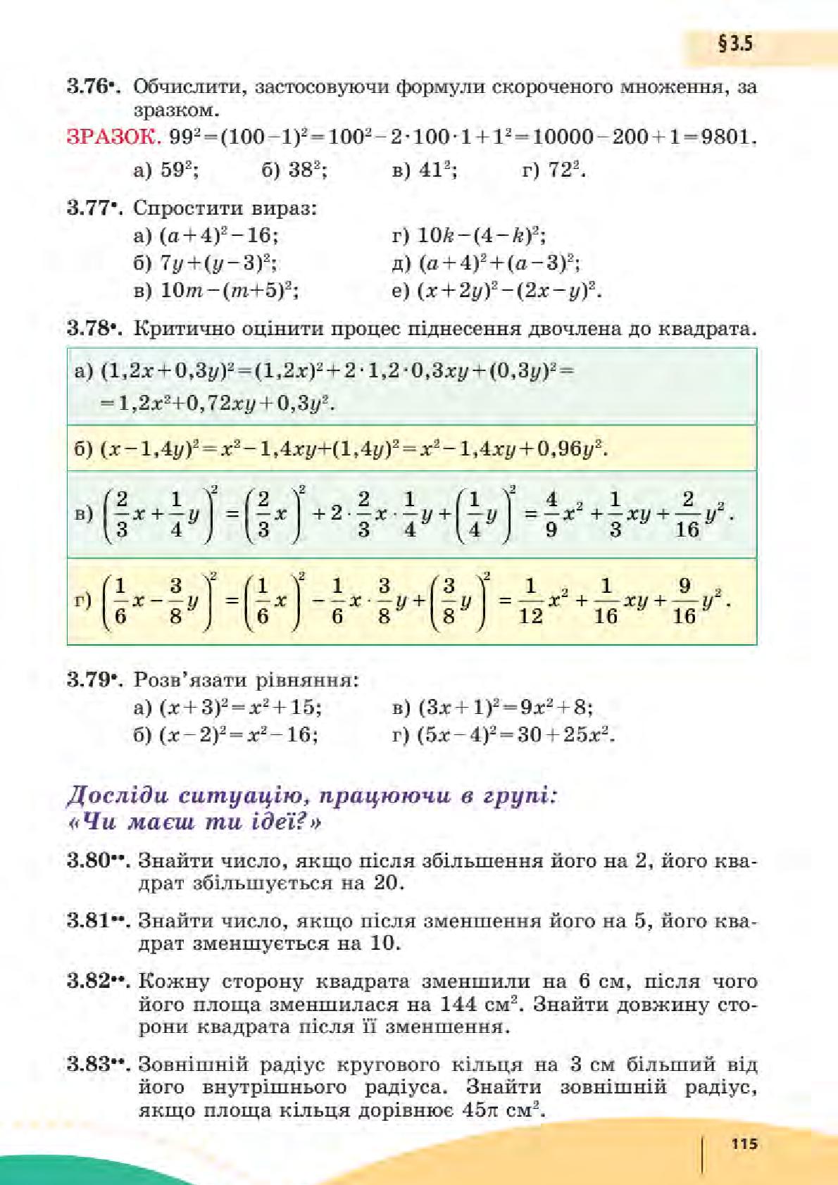 Мініатюра 115