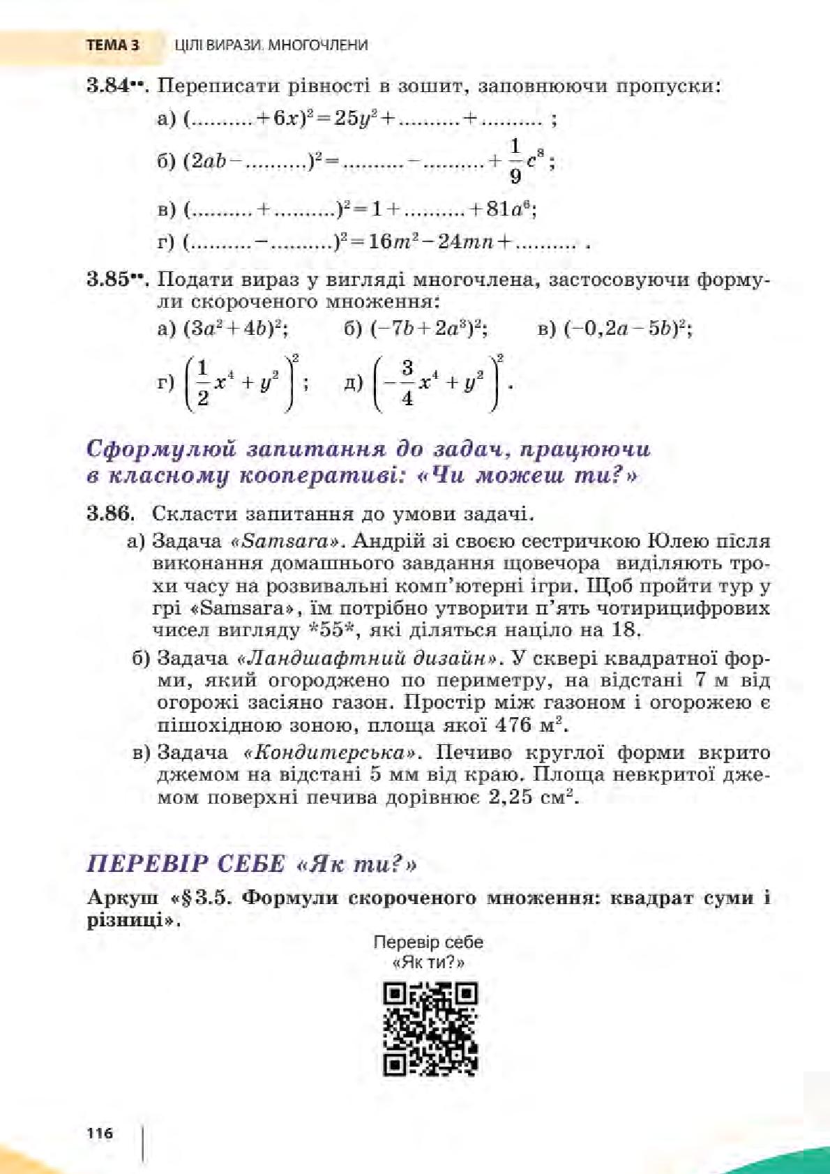 Мініатюра 116