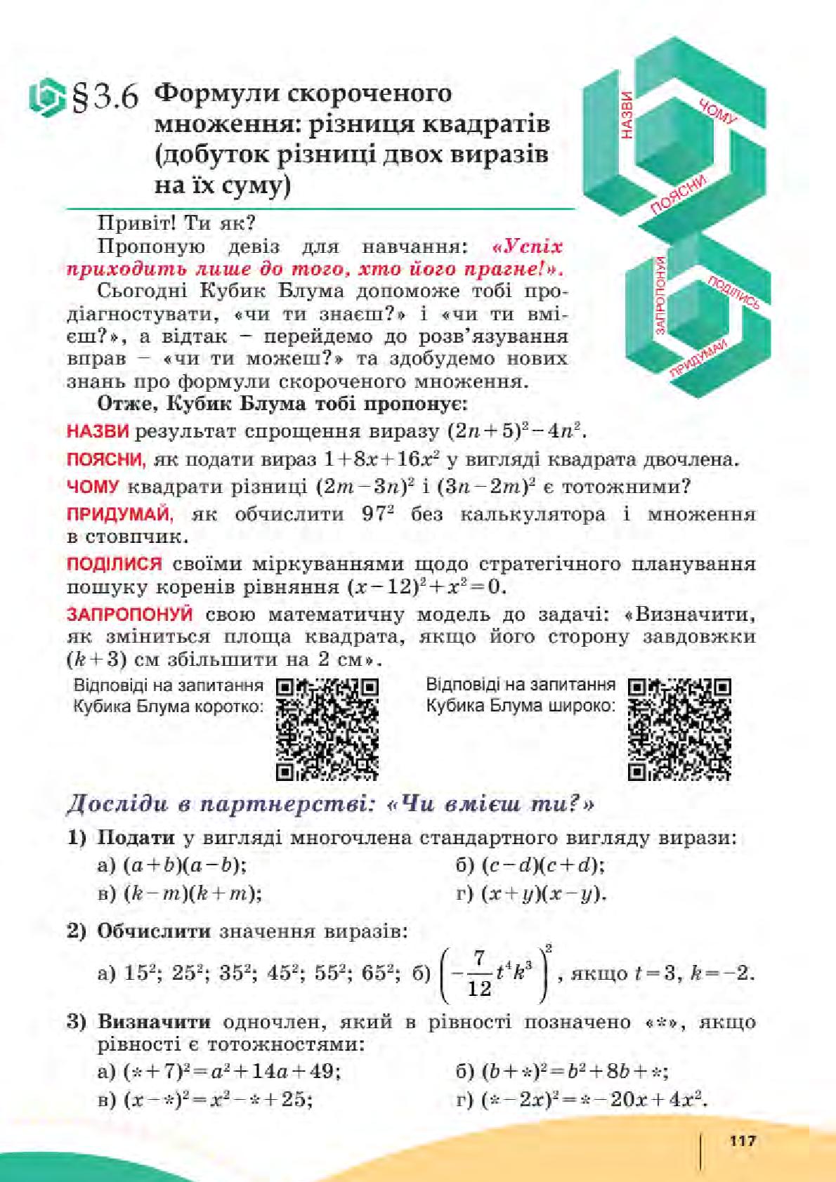 Мініатюра 117