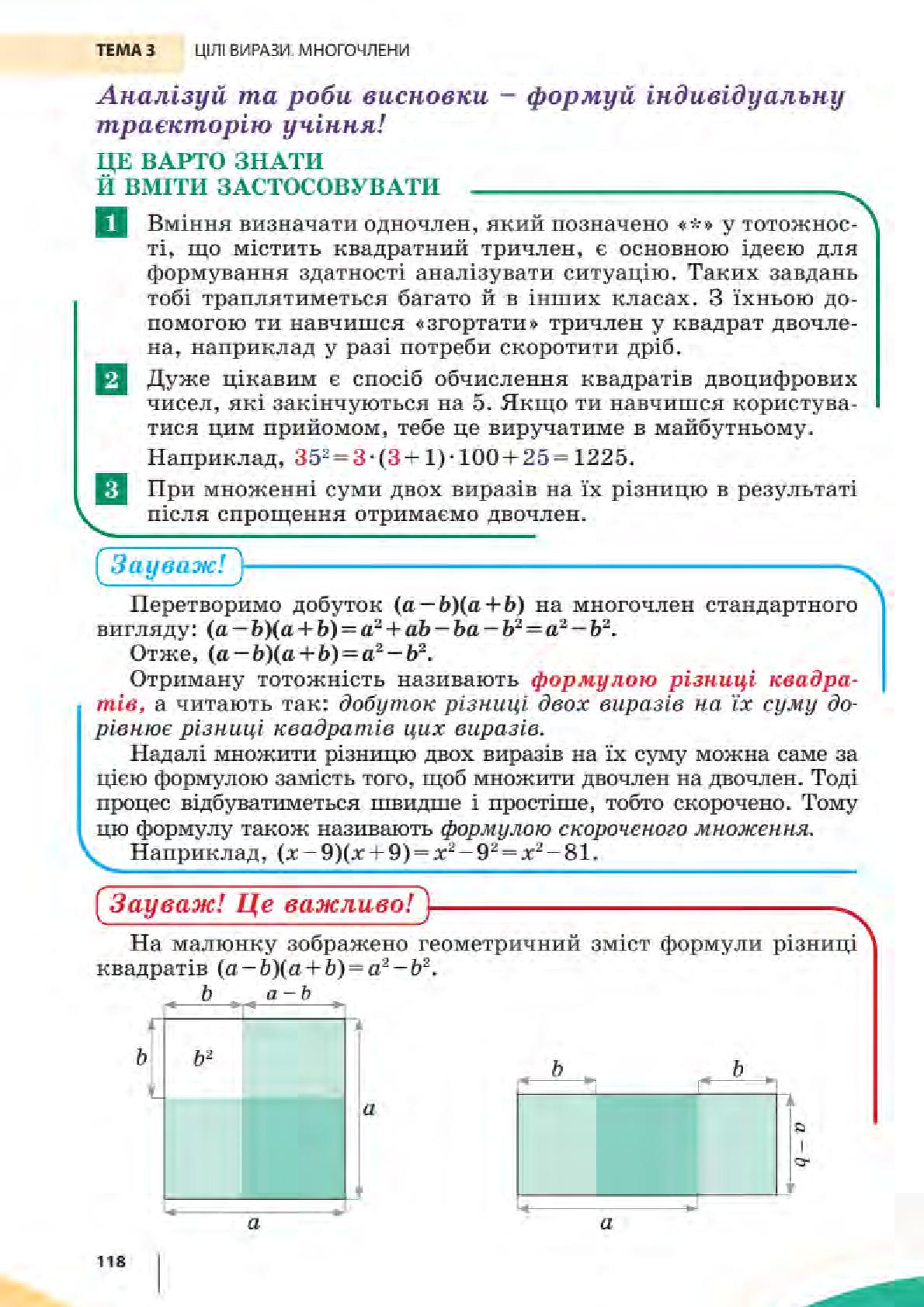 Мініатюра 118