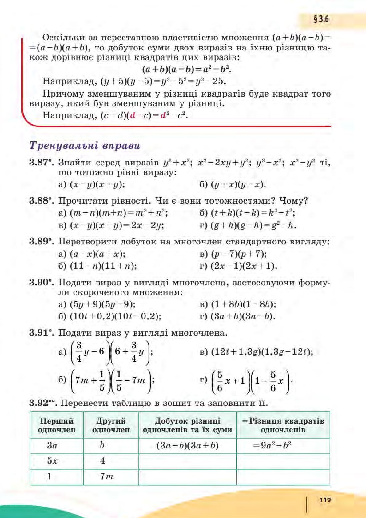 Мініатюра 119