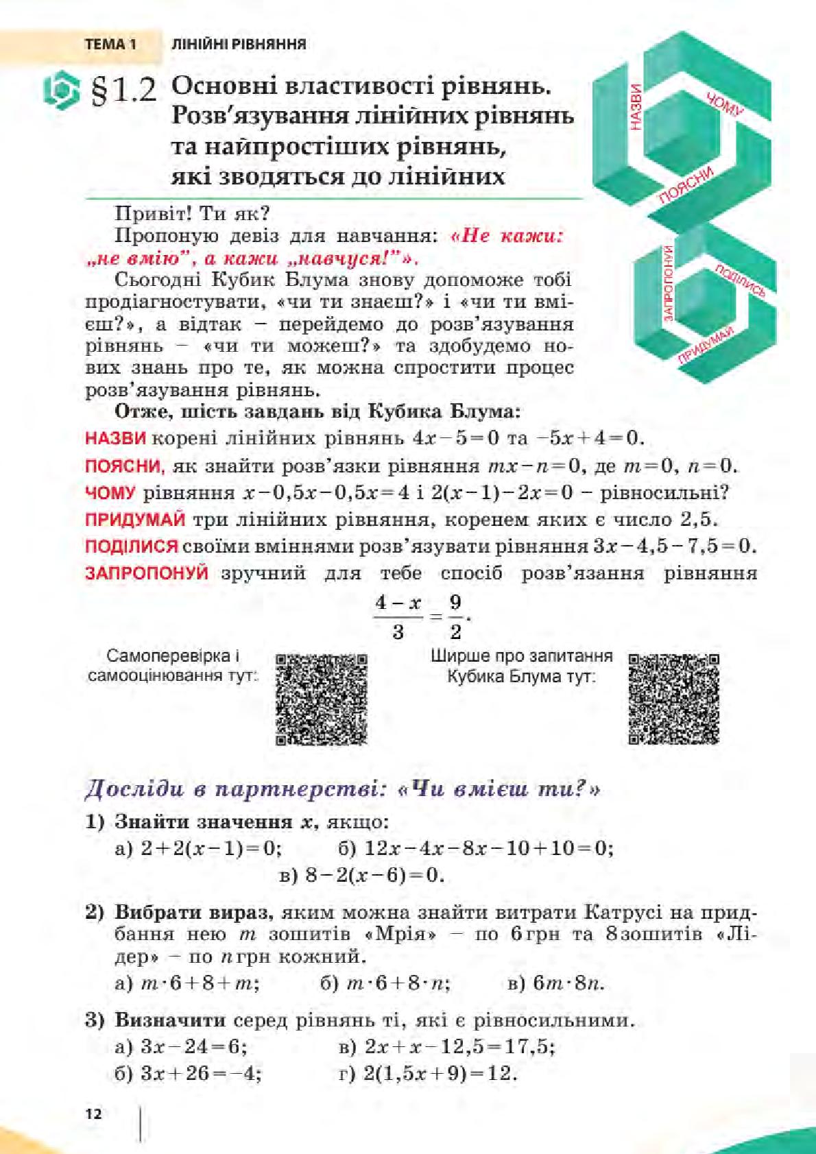 Мініатюра 12