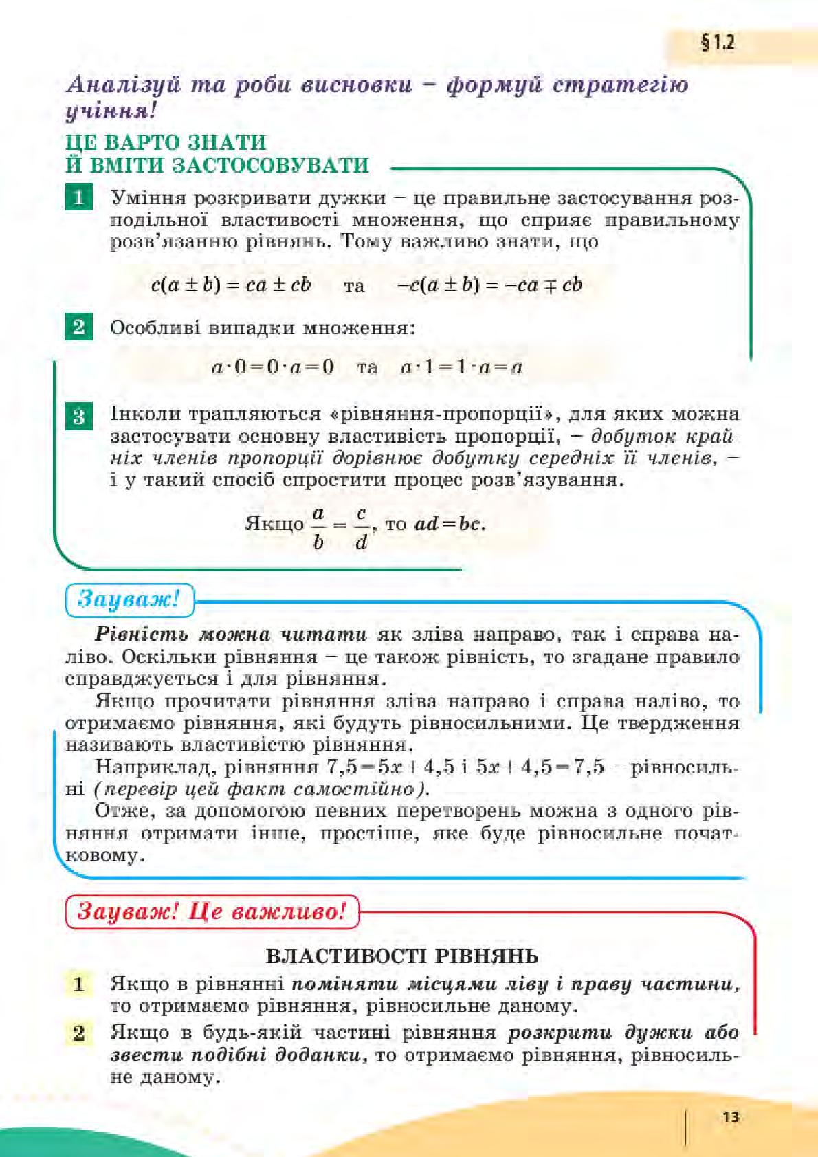 Мініатюра 13
