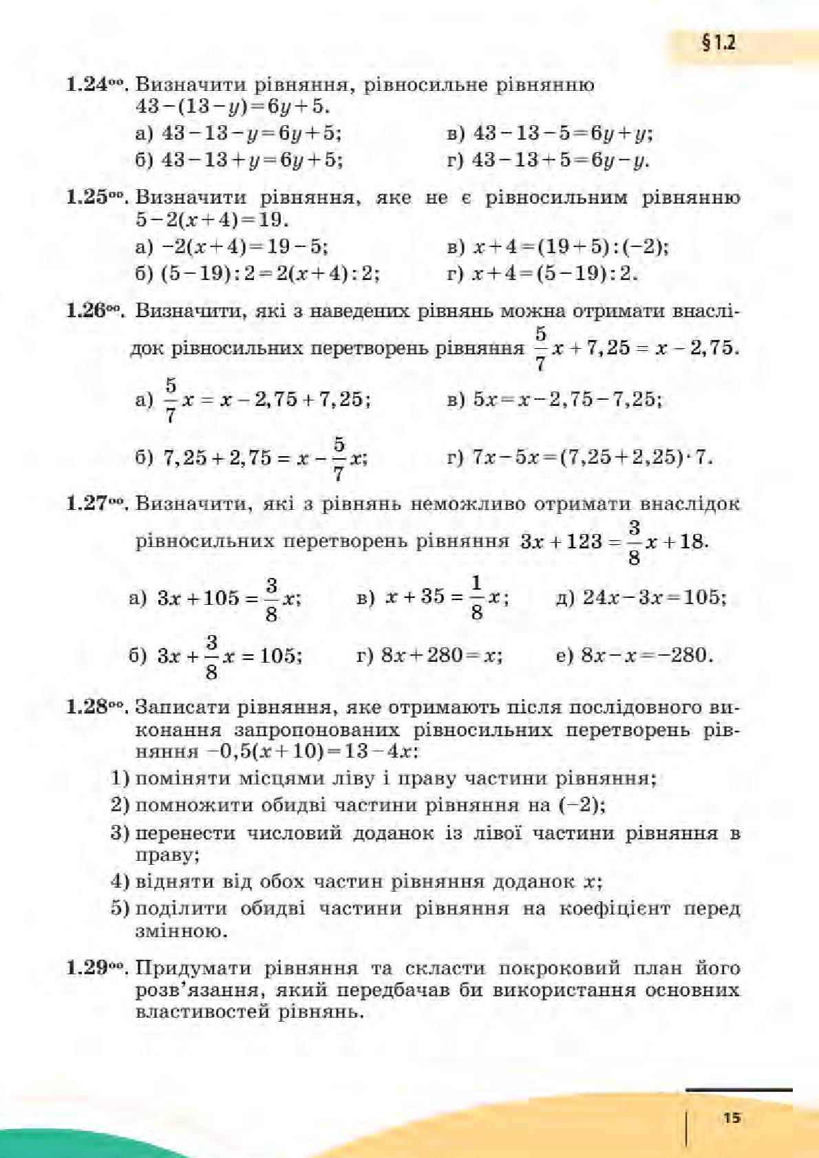 Мініатюра 15