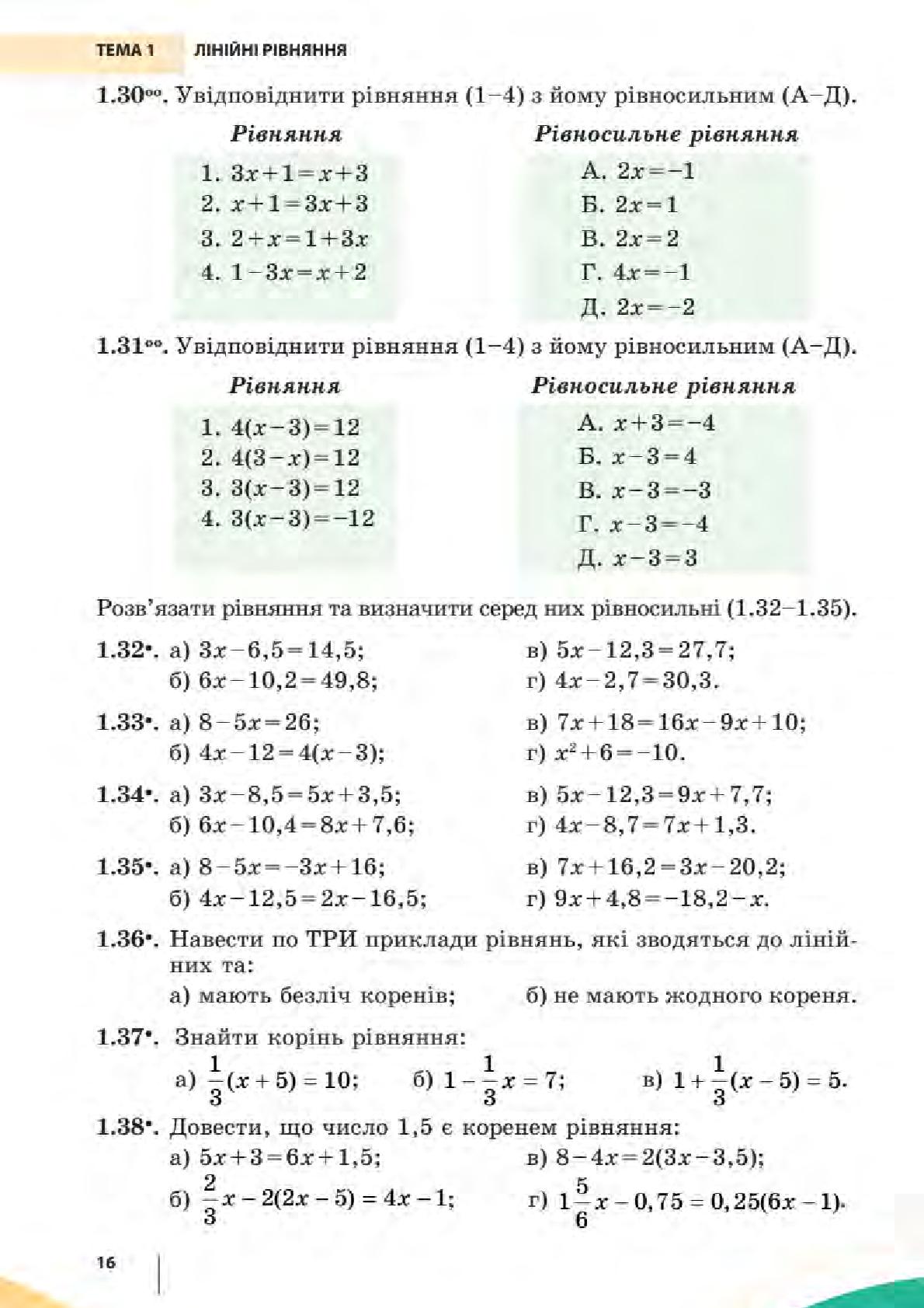 Мініатюра 16