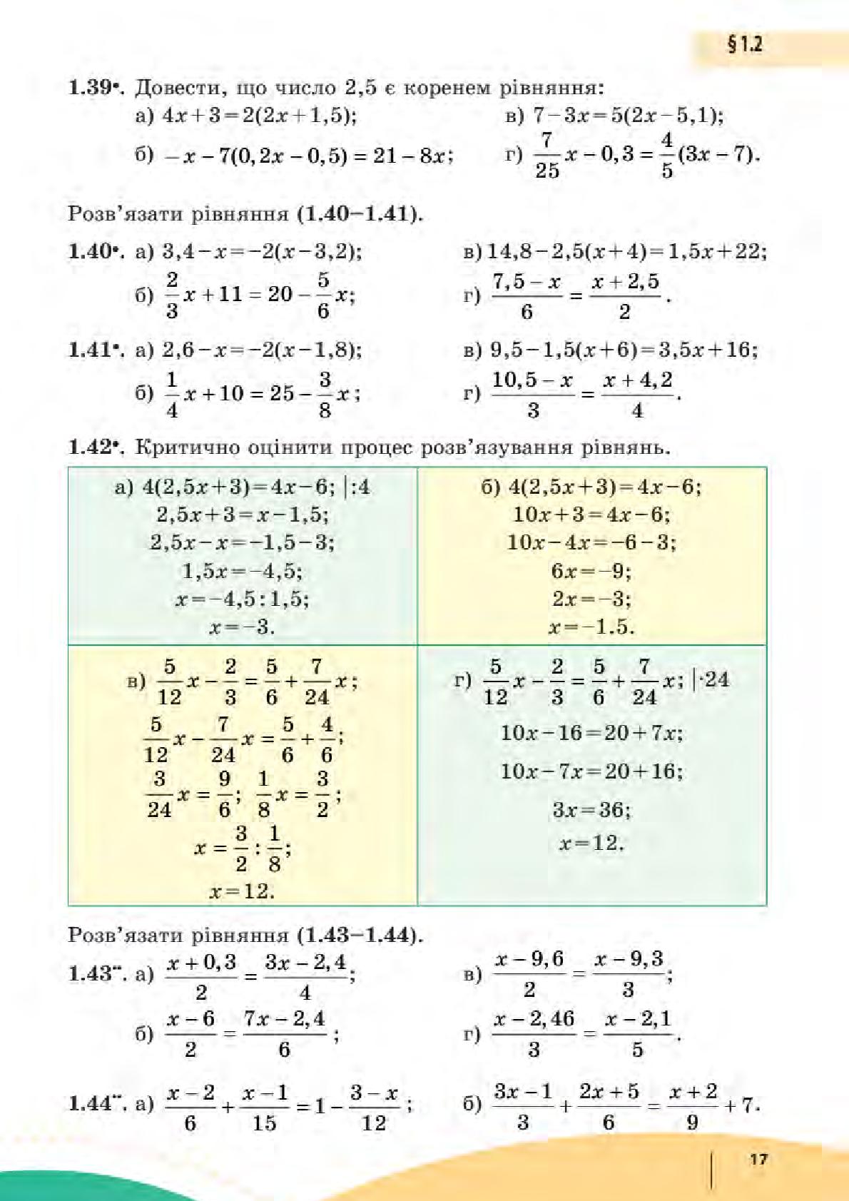Мініатюра 17