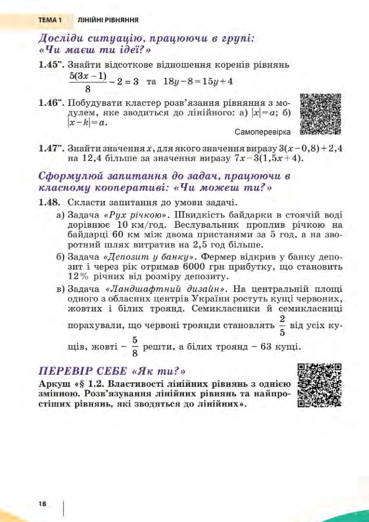 Мініатюра 18