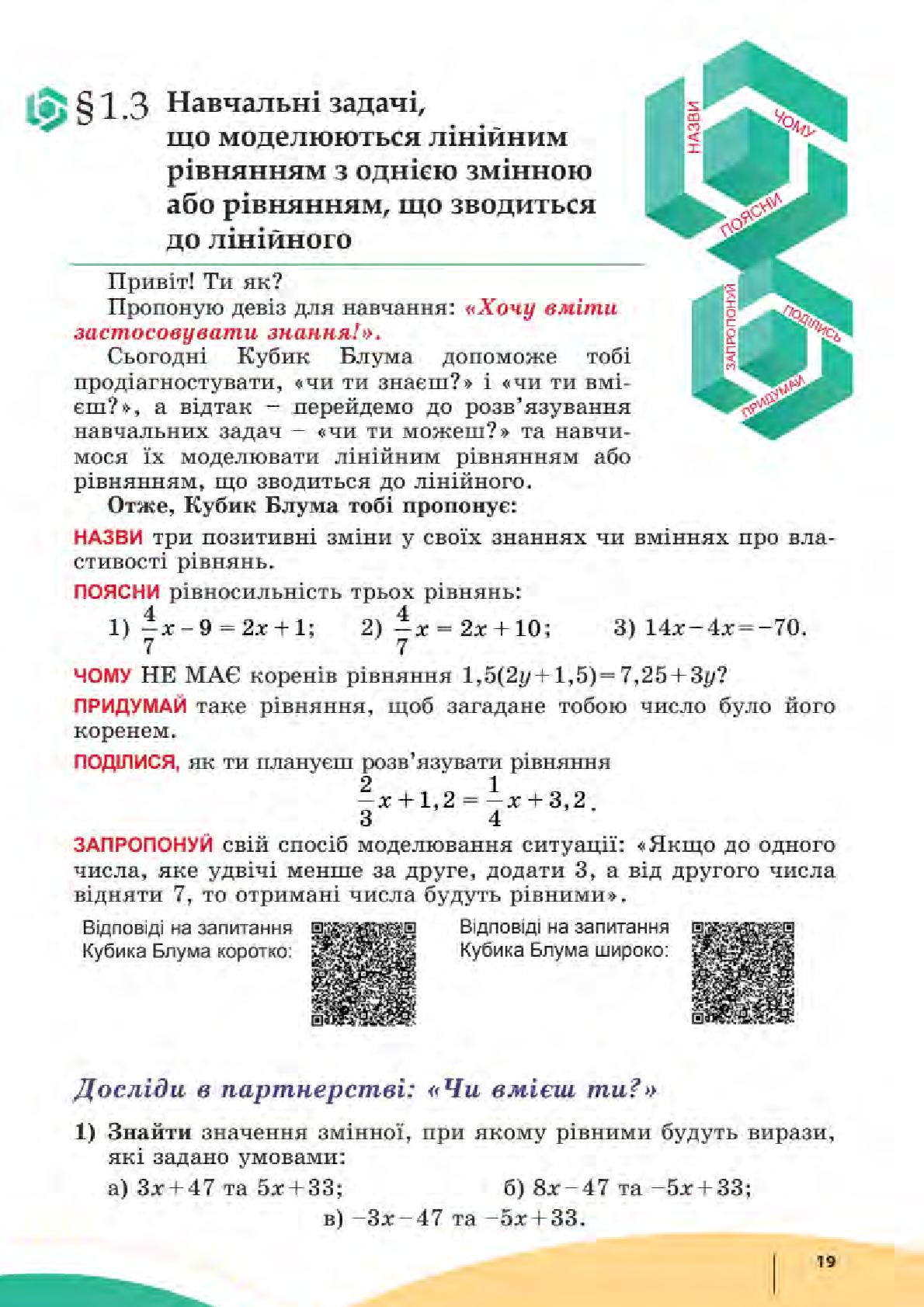 Мініатюра 19