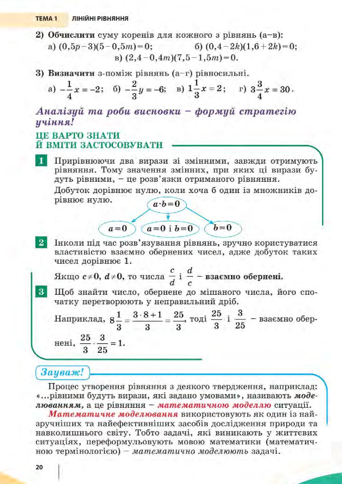 Мініатюра 20