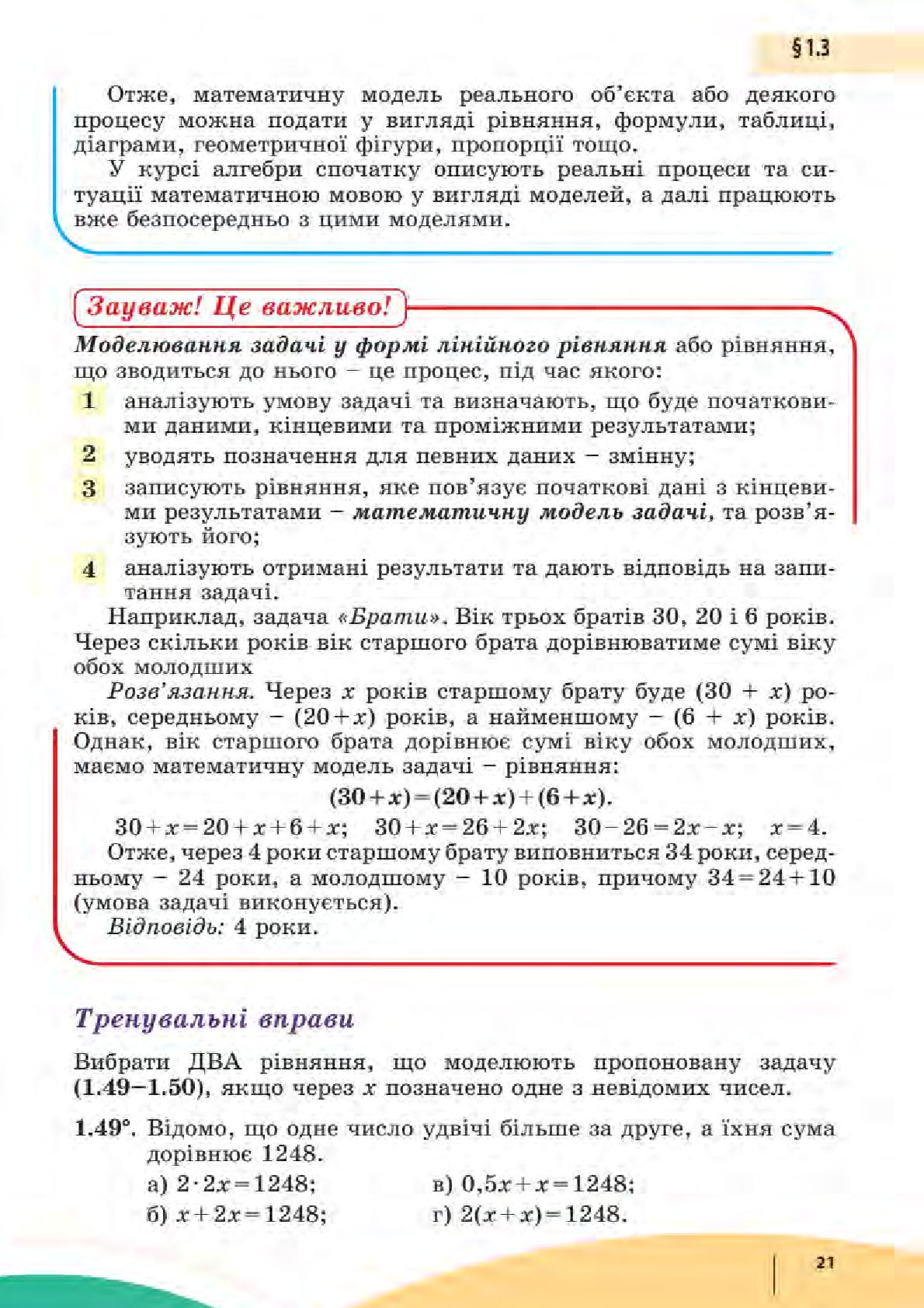 Мініатюра 21