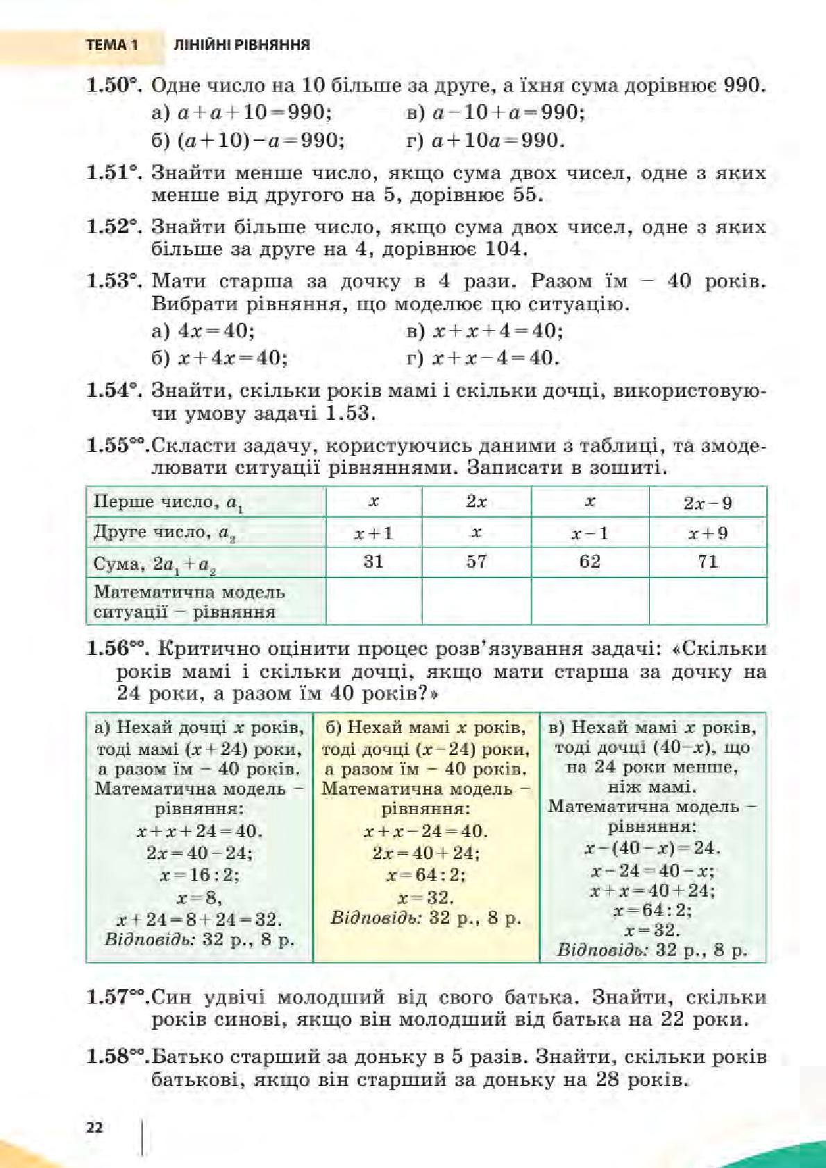 Мініатюра 22