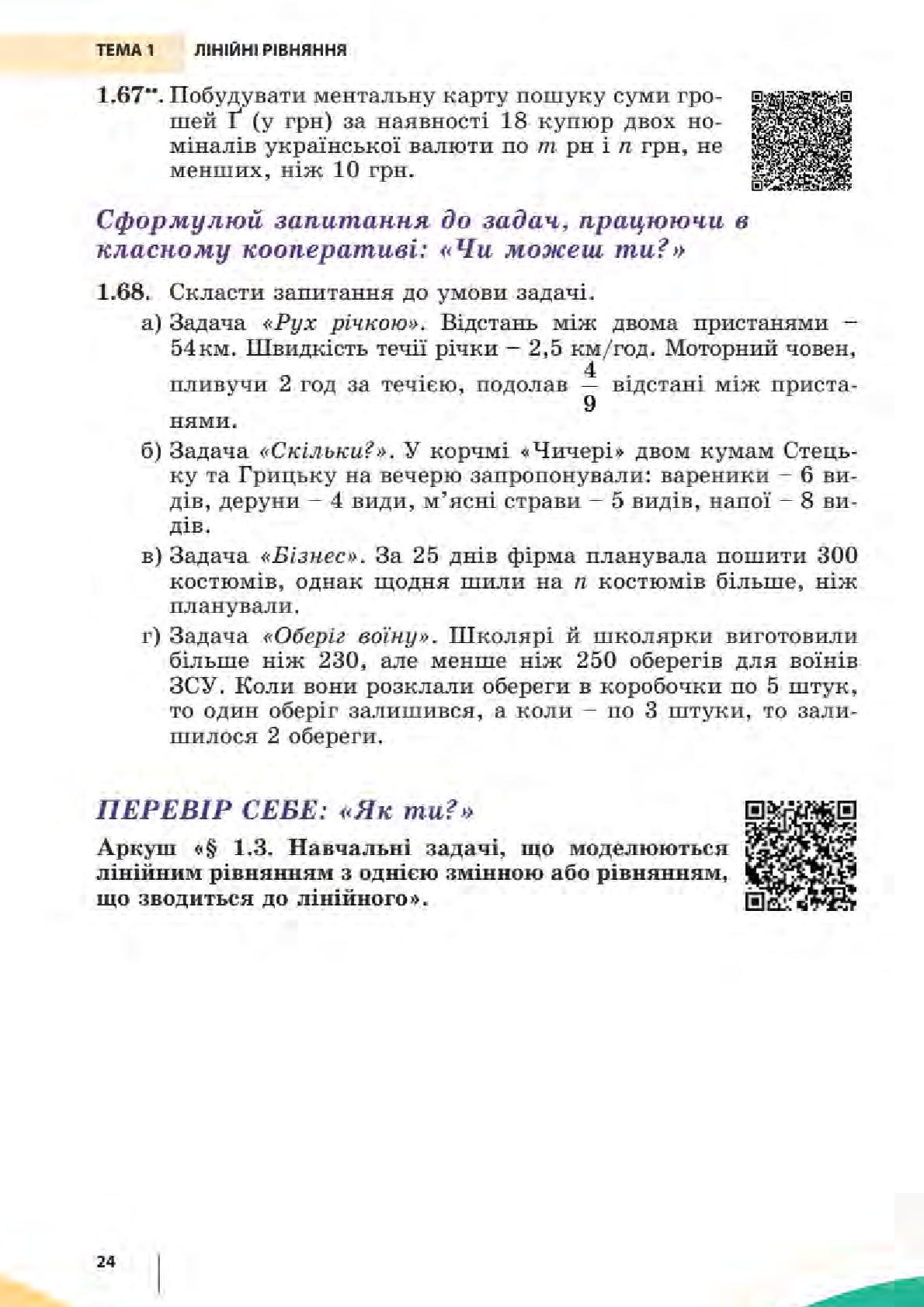 Мініатюра 24