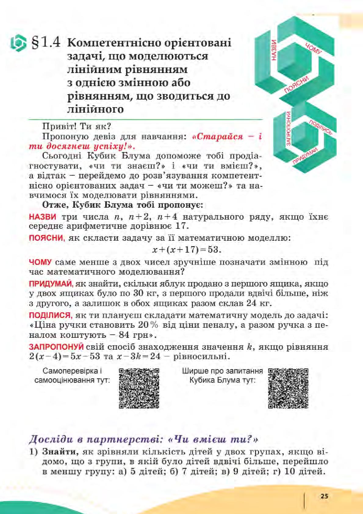 Мініатюра 25