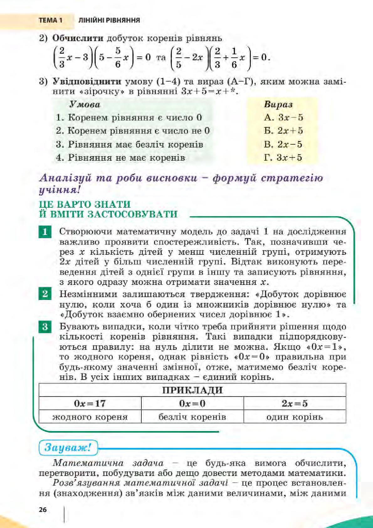 Мініатюра 26