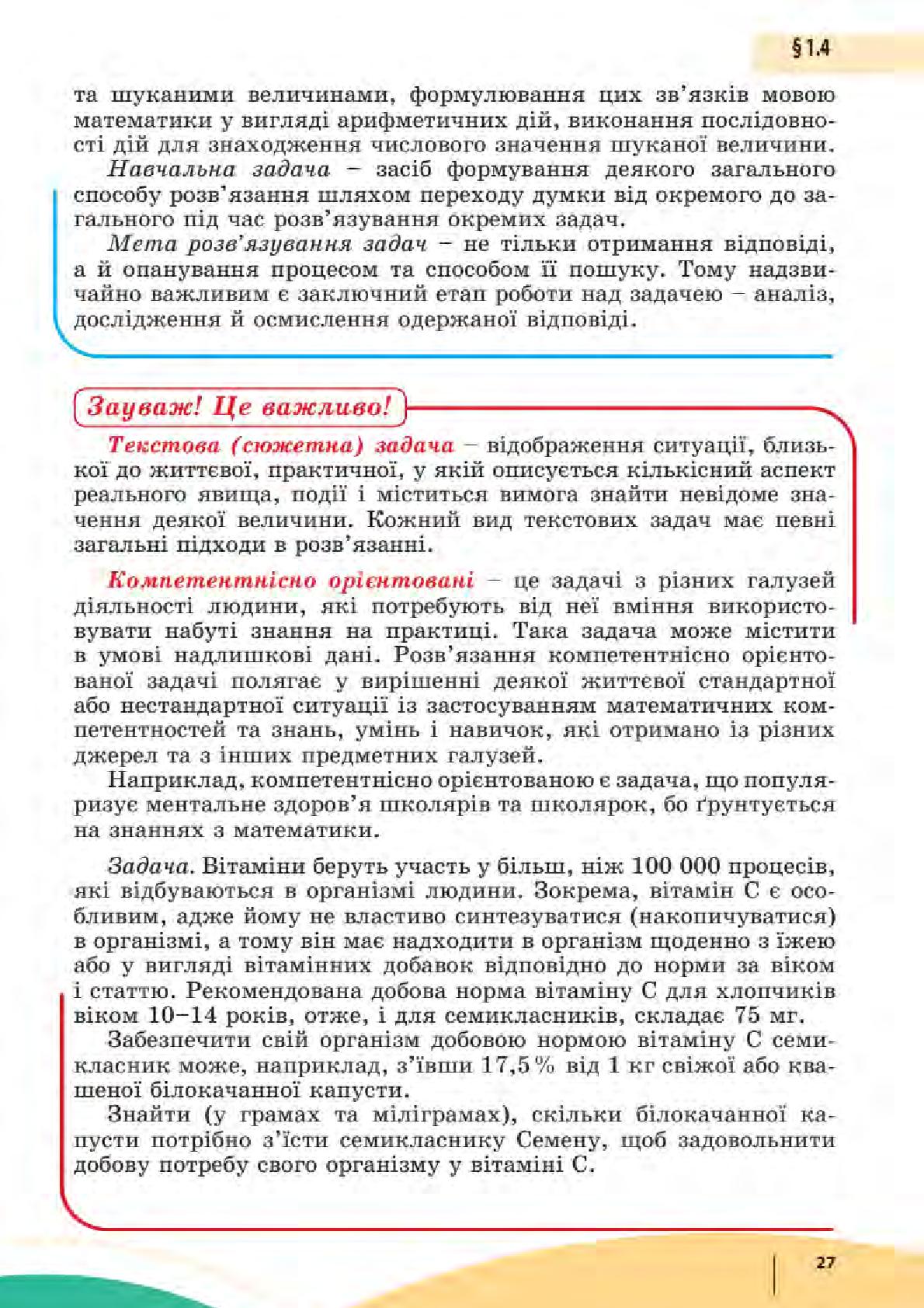 Мініатюра 27