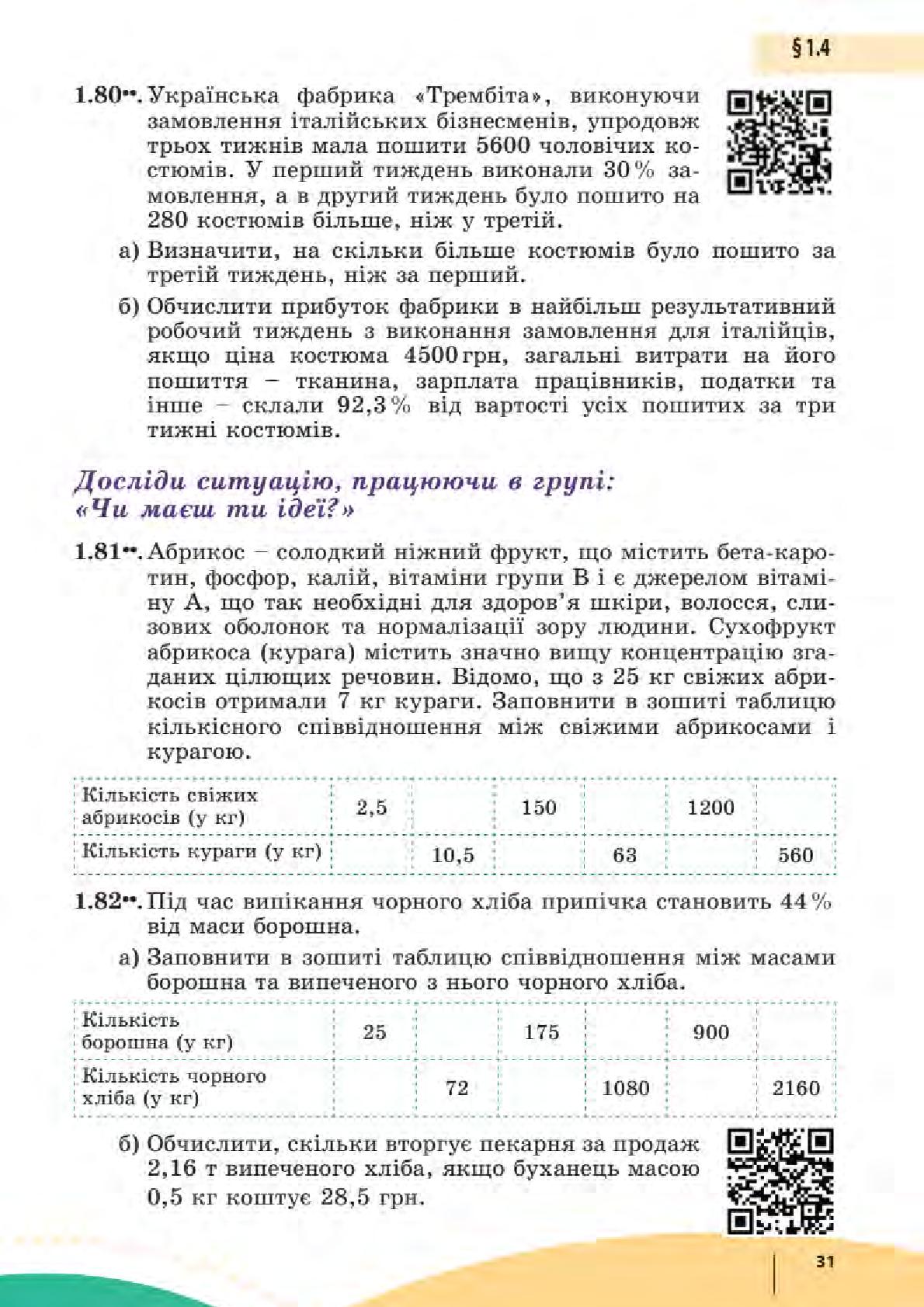 Мініатюра 31