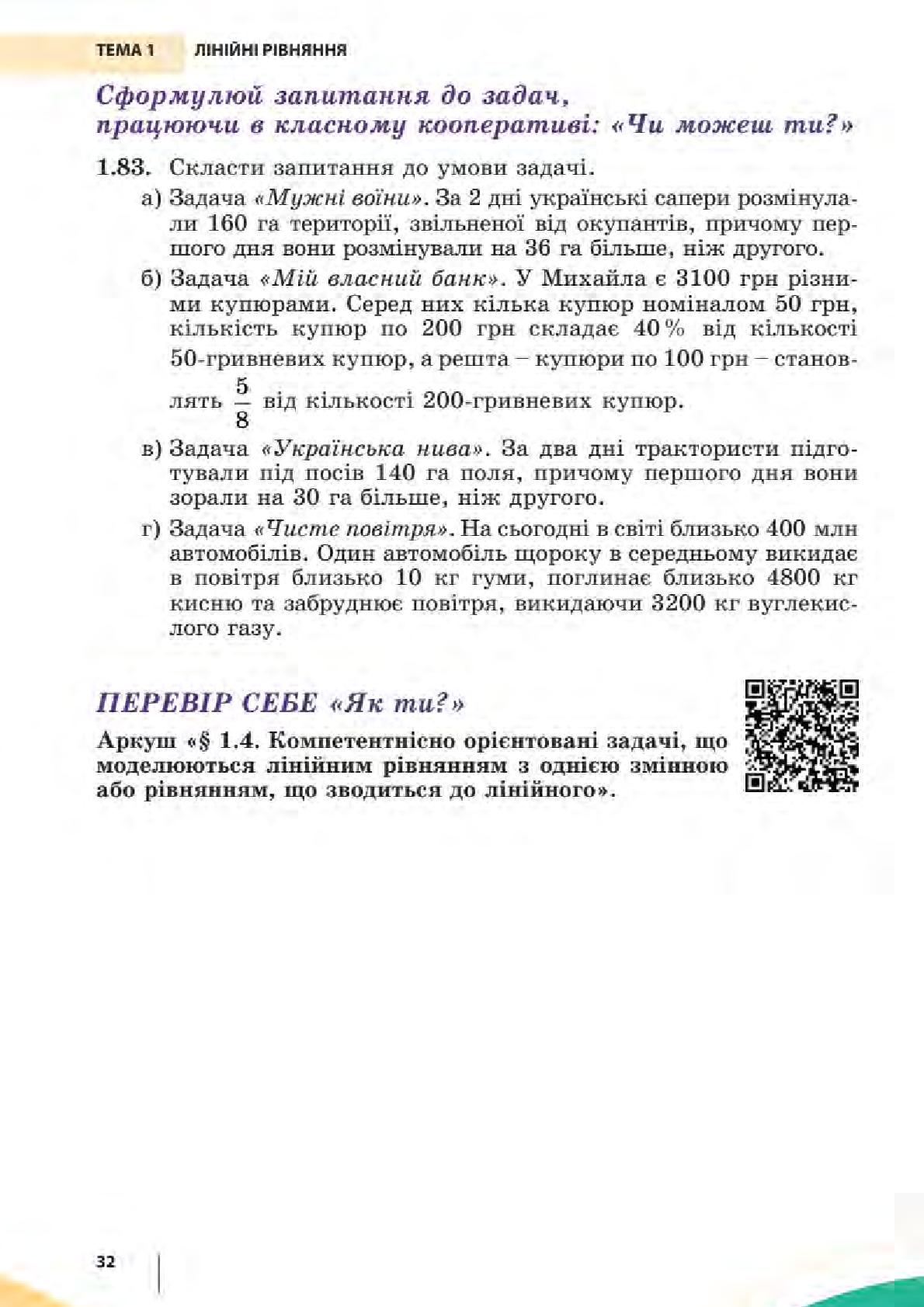Мініатюра 32