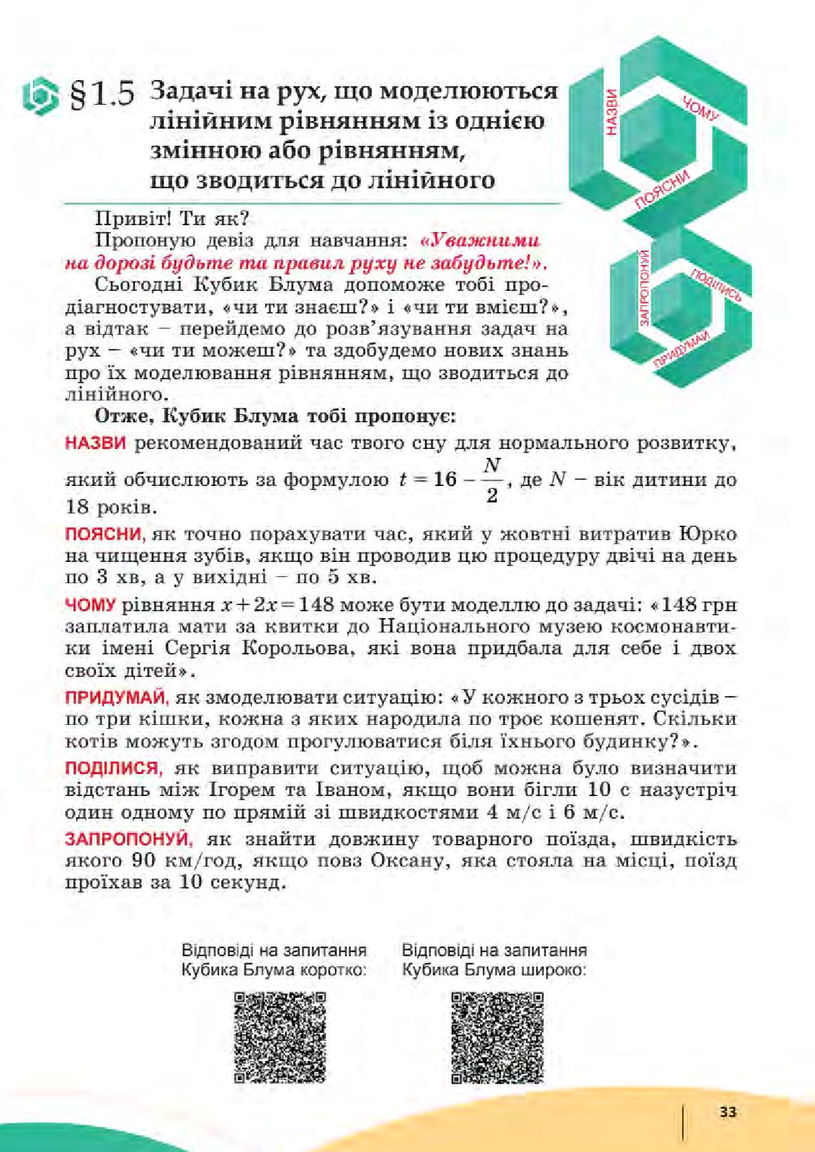 Мініатюра 33