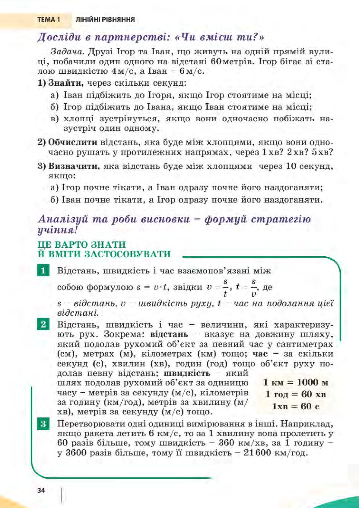 Мініатюра 34
