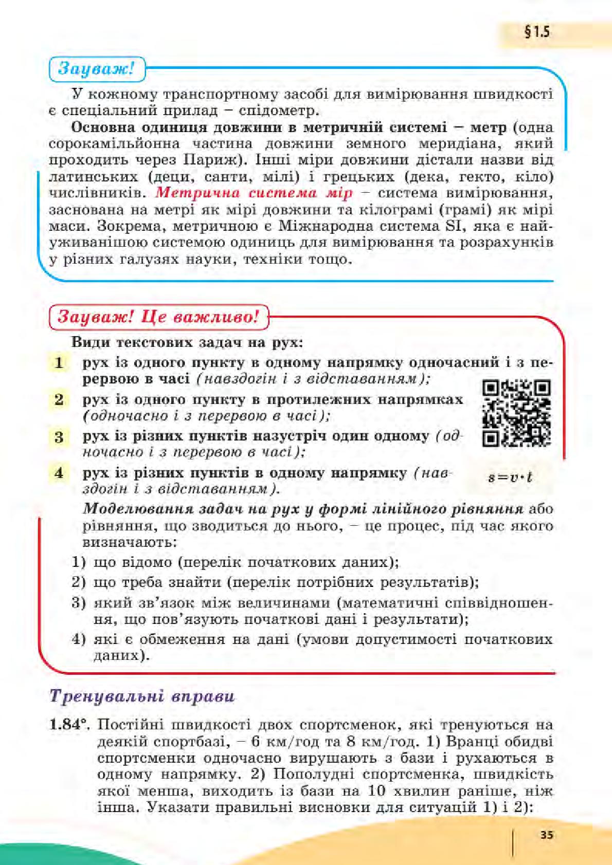 Мініатюра 35