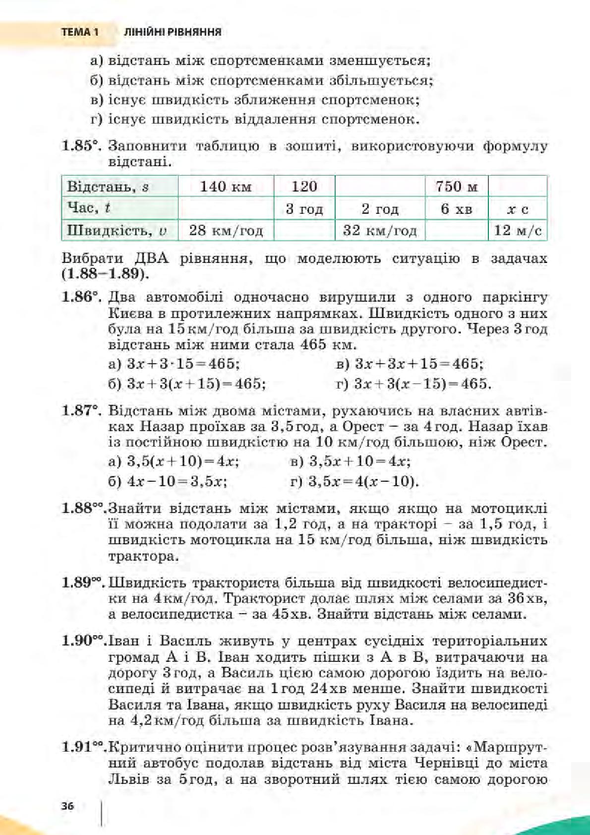 Мініатюра 36