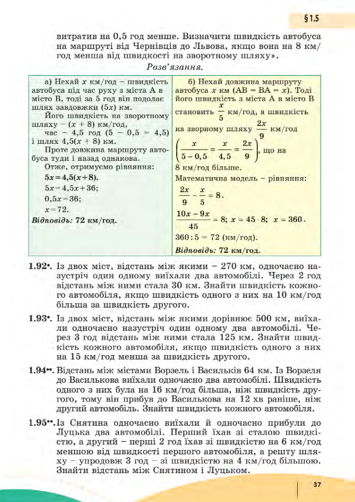 Мініатюра 37
