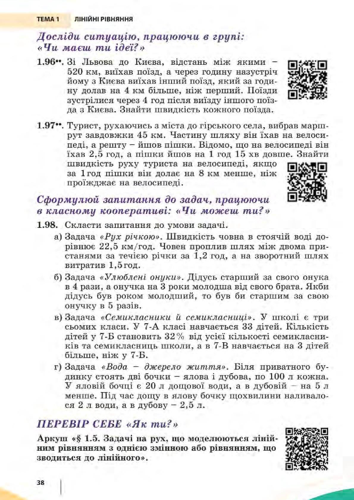 Мініатюра 38