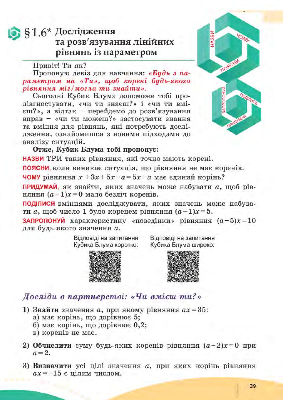 Мініатюра 39